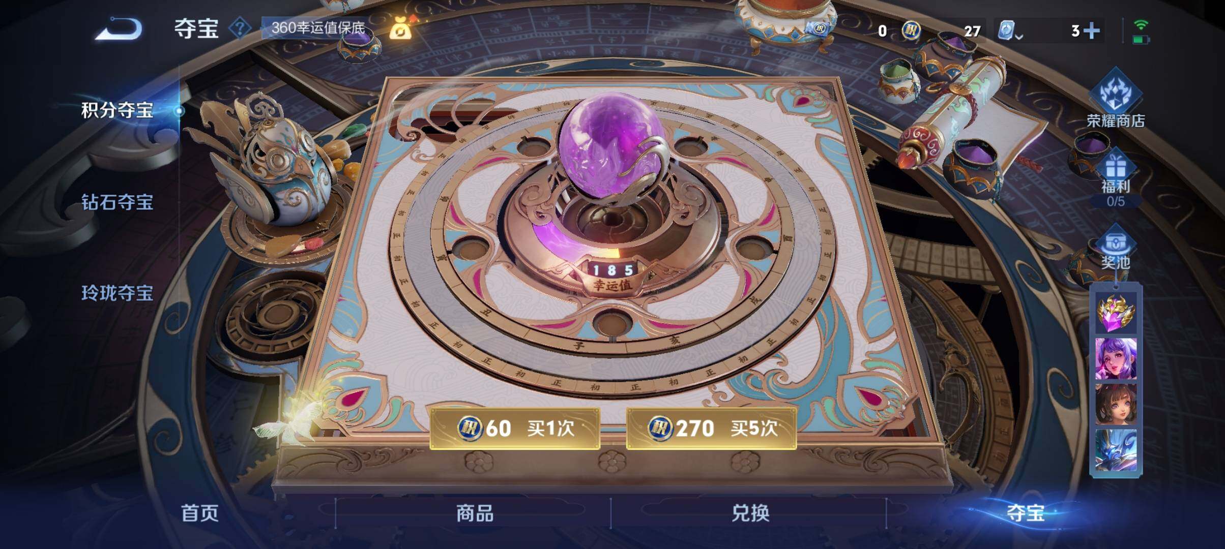 WZ033161742王者荣耀账号详情图11 WZ033161742王者荣耀账号详情图11