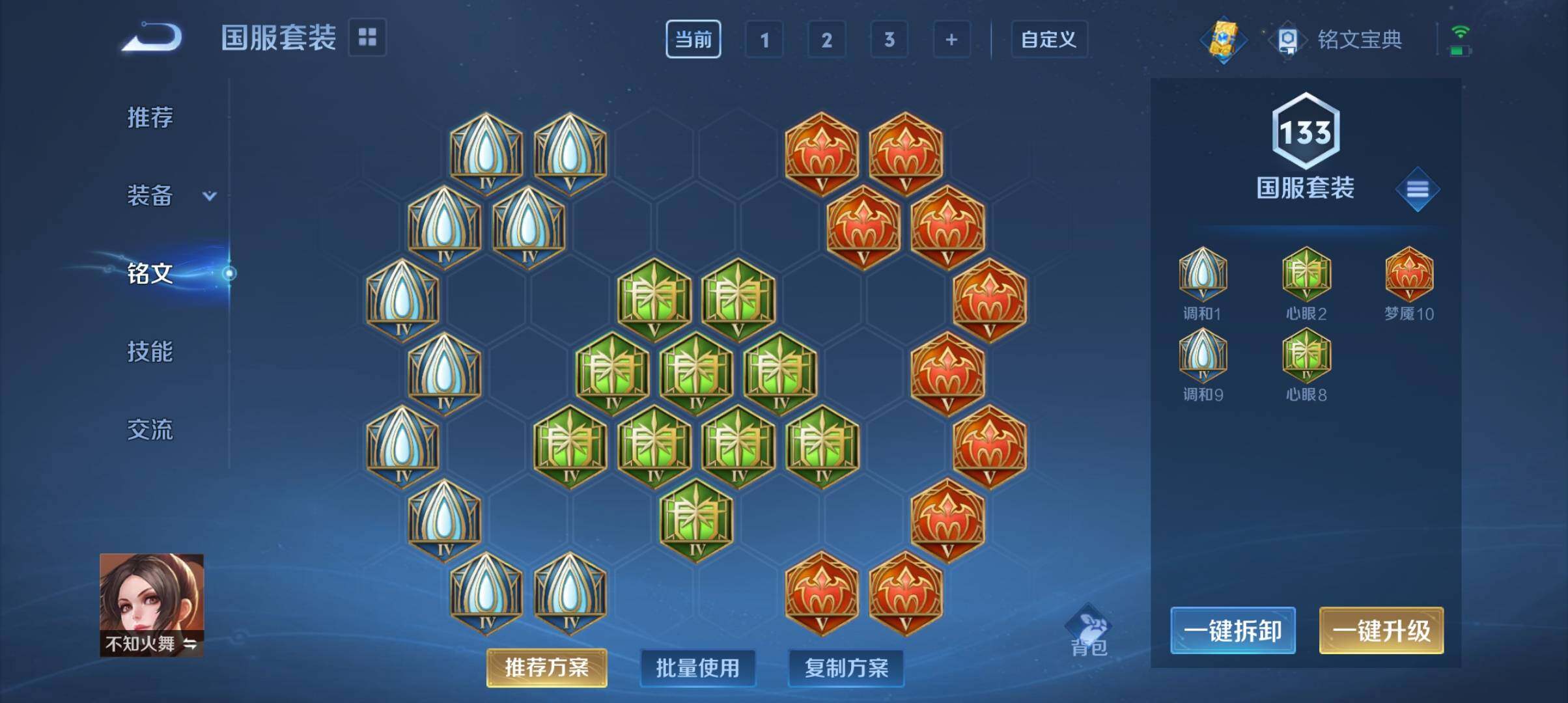 WZ033161742王者荣耀账号详情图12 WZ033161742王者荣耀账号详情图12