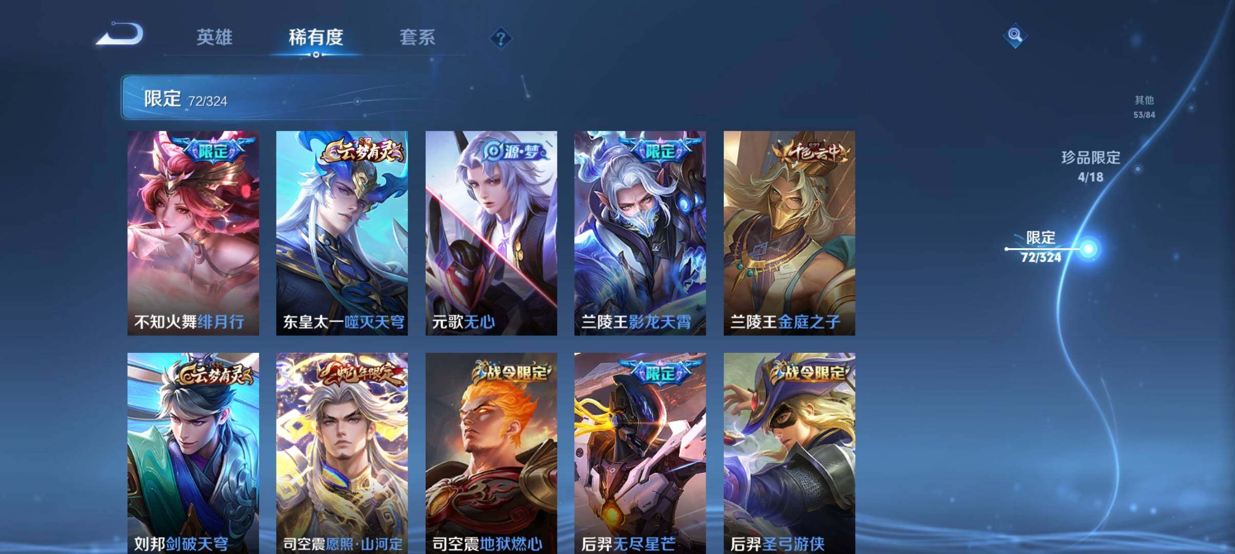WZ033161742王者荣耀账号详情图15 WZ033161742王者荣耀账号详情图15