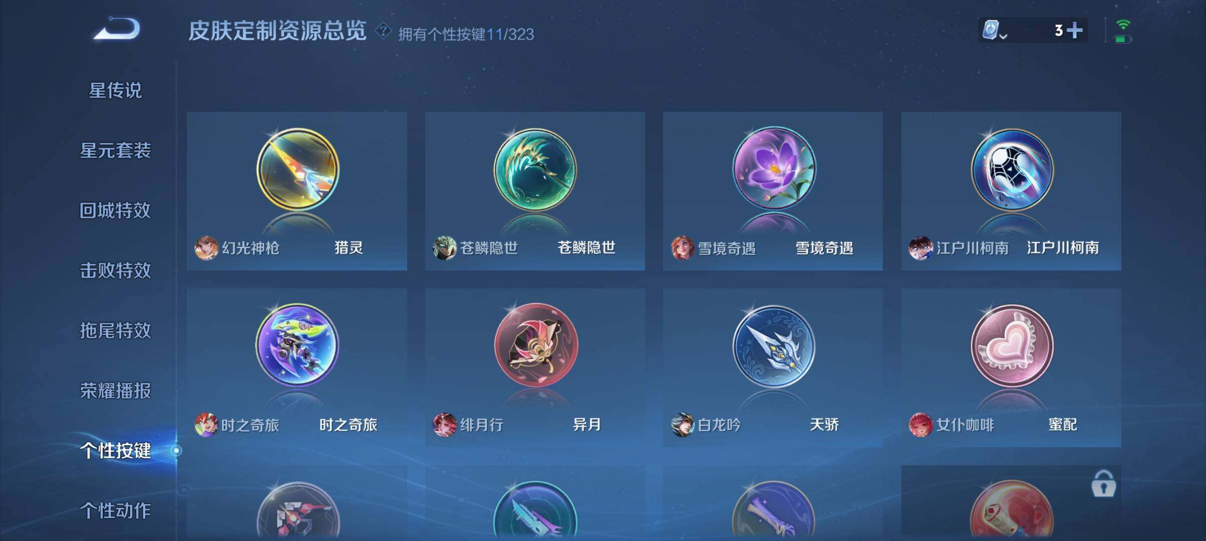 WZ033161742王者荣耀账号详情图16 WZ033161742王者荣耀账号详情图16