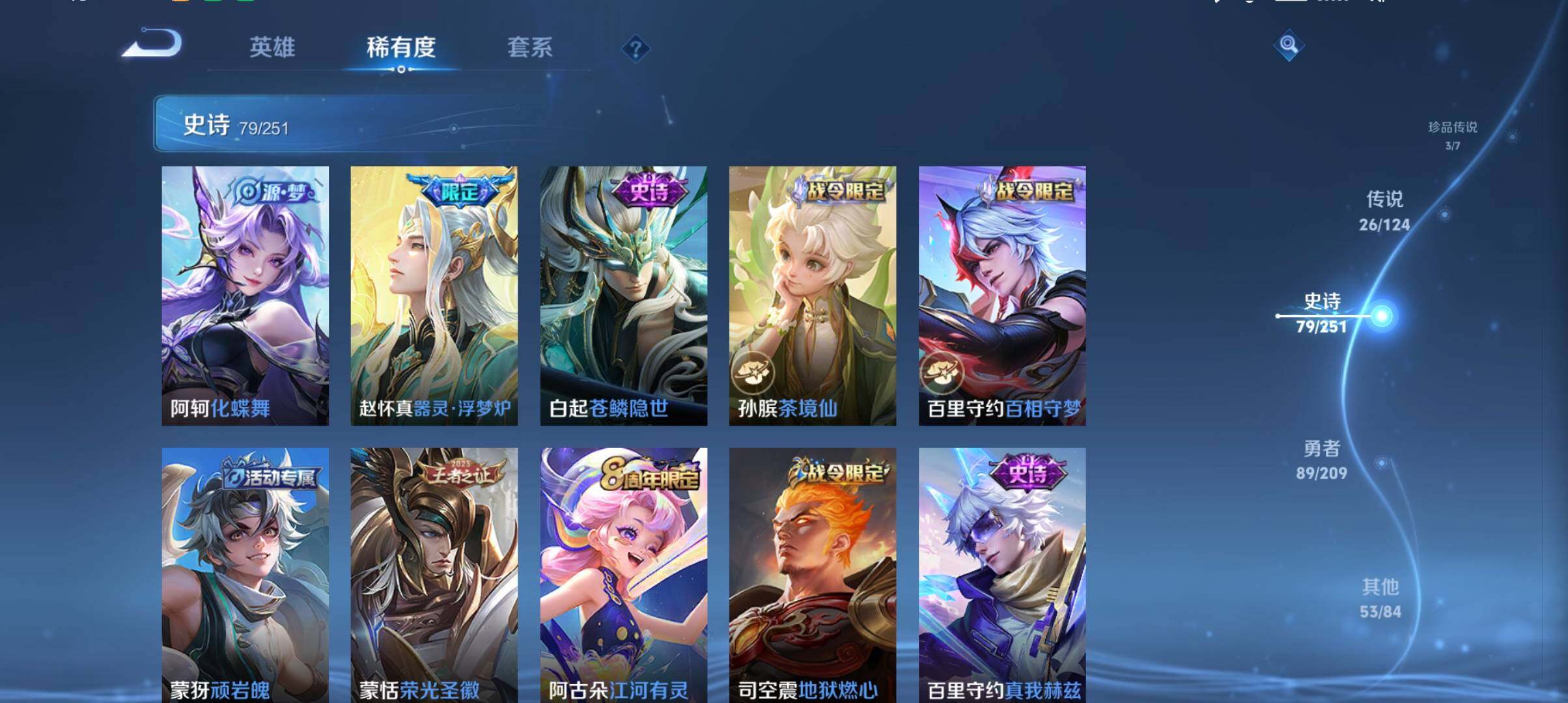 WZ033161742王者荣耀账号详情图17 WZ033161742王者荣耀账号详情图17