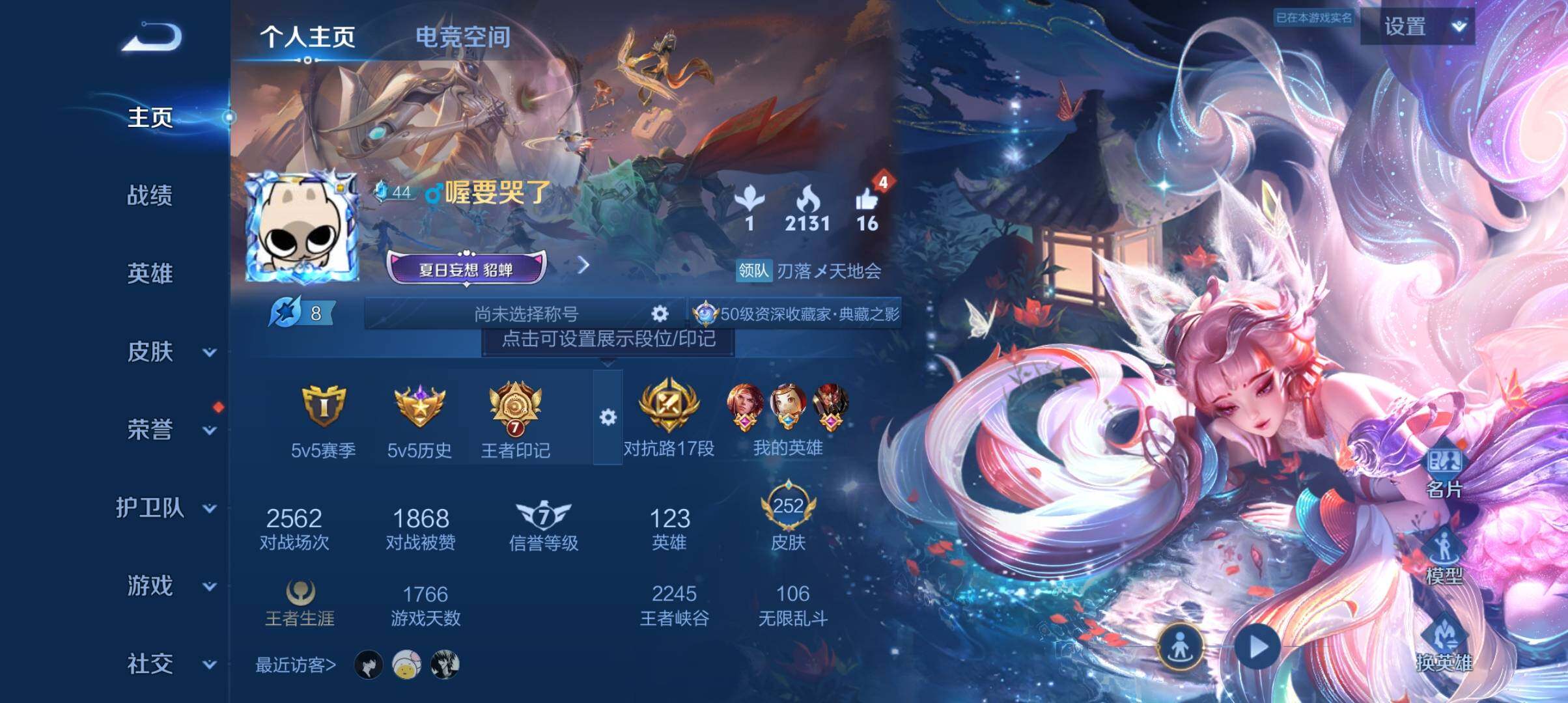 WZ033161742王者荣耀账号详情图18 WZ033161742王者荣耀账号详情图18