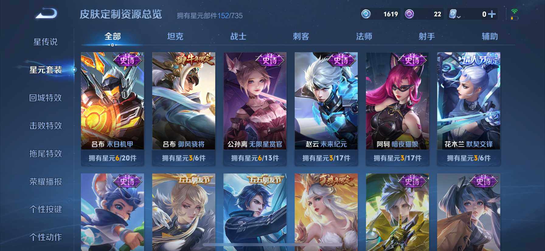 WZ033161717王者荣耀账号详情图7 WZ033161717王者荣耀账号详情图7