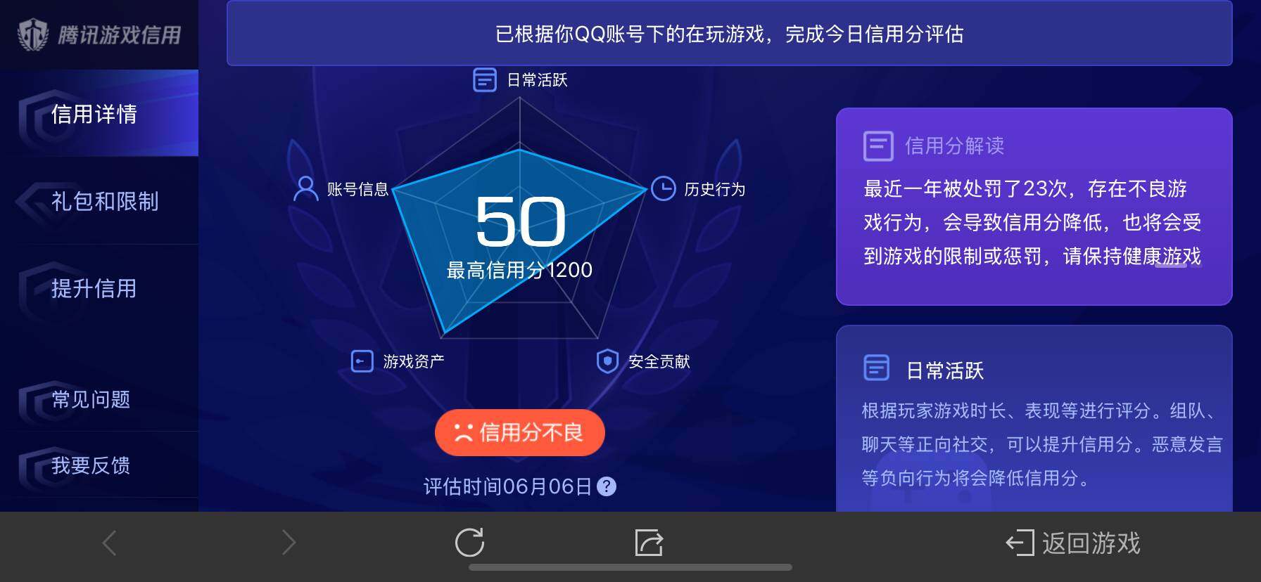 WZ033161717王者荣耀账号详情图11 WZ033161717王者荣耀账号详情图11