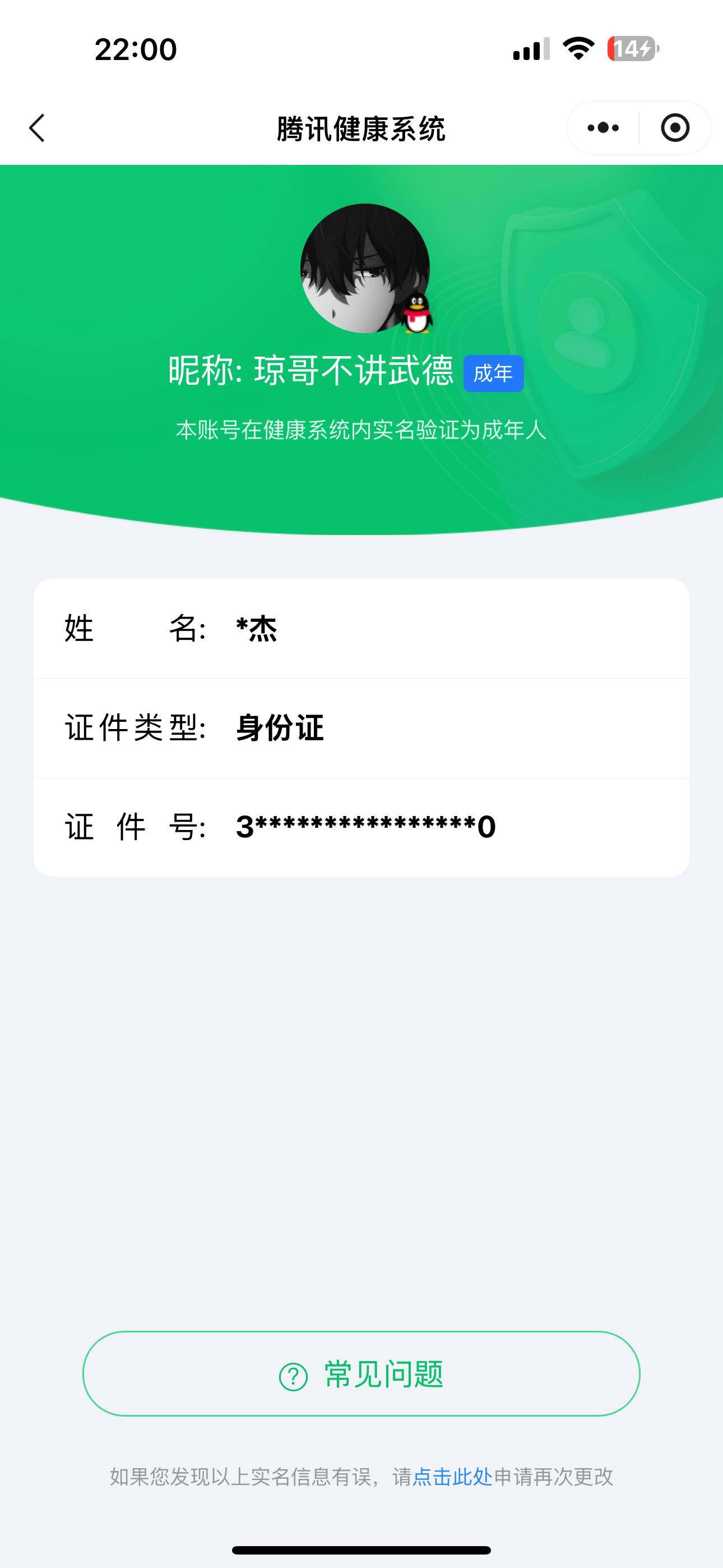 WZ033161717王者荣耀账号详情图14 WZ033161717王者荣耀账号详情图14