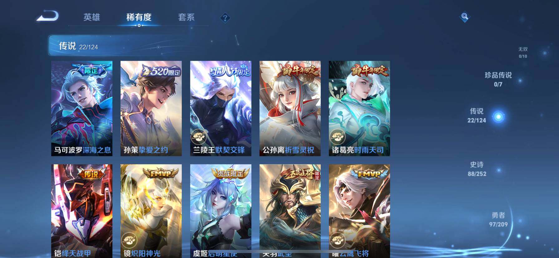 WZ033161717王者荣耀账号详情图17 WZ033161717王者荣耀账号详情图17