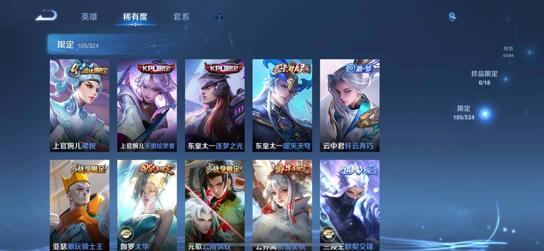 WZ033161717王者荣耀账号详情图18 WZ033161717王者荣耀账号详情图18
