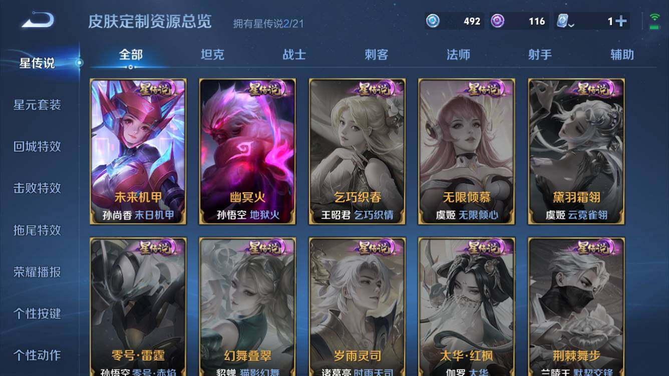 WZQM3164059王者荣耀账号详情图7 WZQM3164059王者荣耀账号详情图7