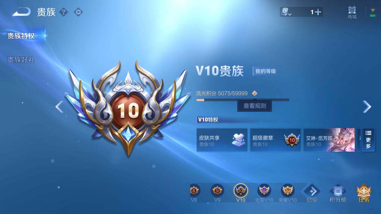 WZQM3164059王者荣耀账号详情图11 WZQM3164059王者荣耀账号详情图11