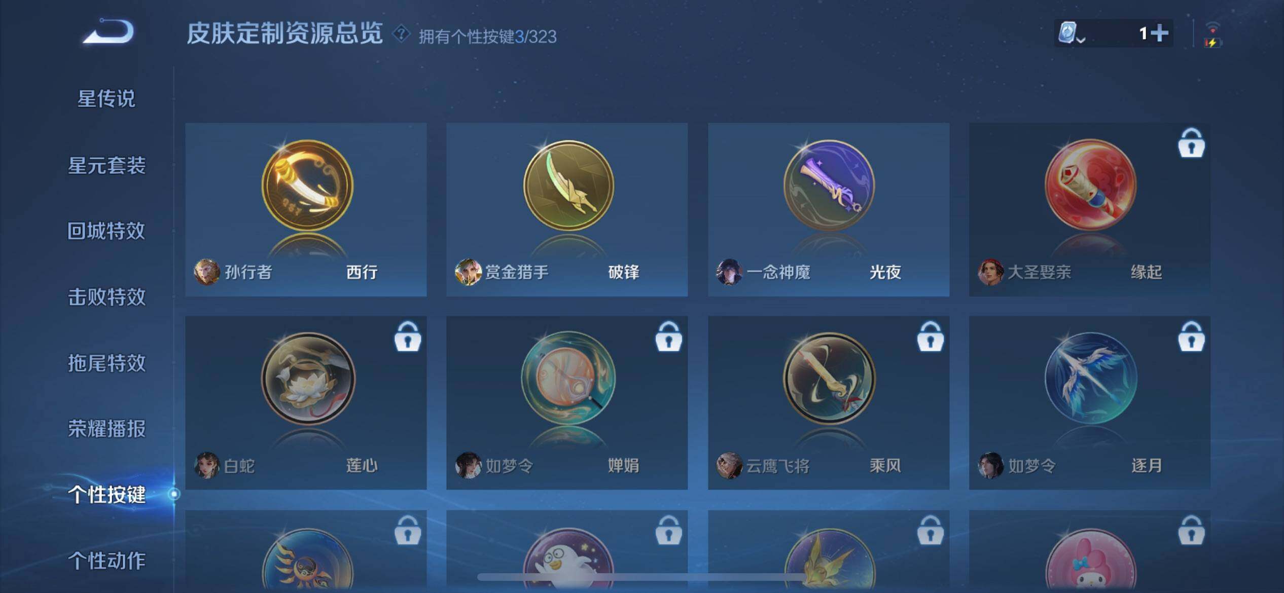 WZJZ3164977王者荣耀账号详情图10 WZJZ3164977王者荣耀账号详情图10