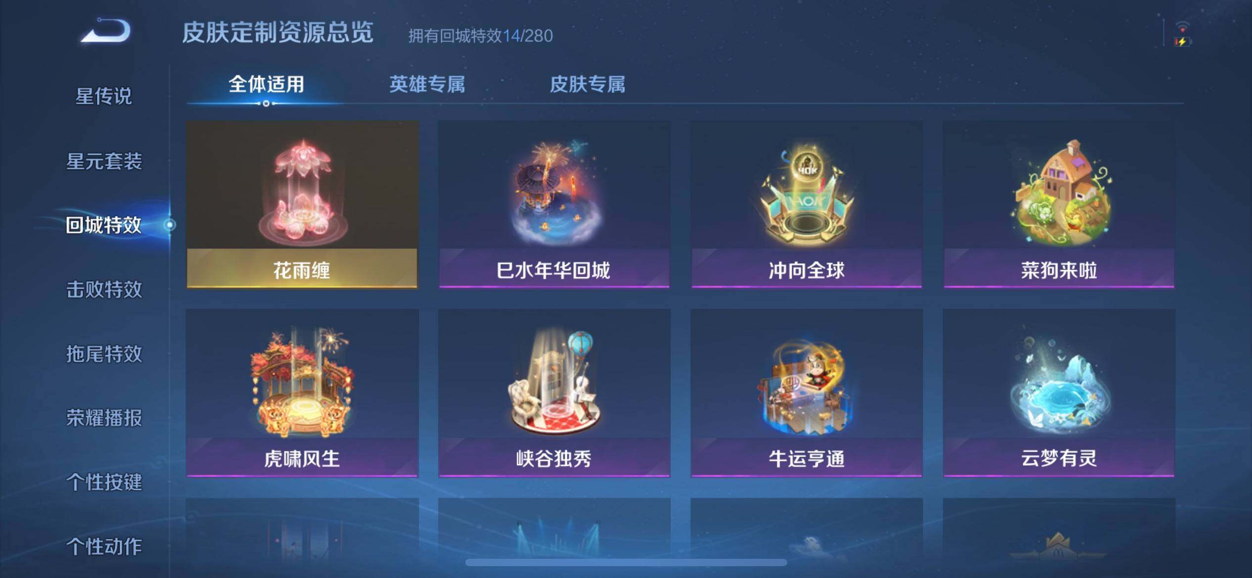 WZJZ3164977王者荣耀账号详情图11 WZJZ3164977王者荣耀账号详情图11