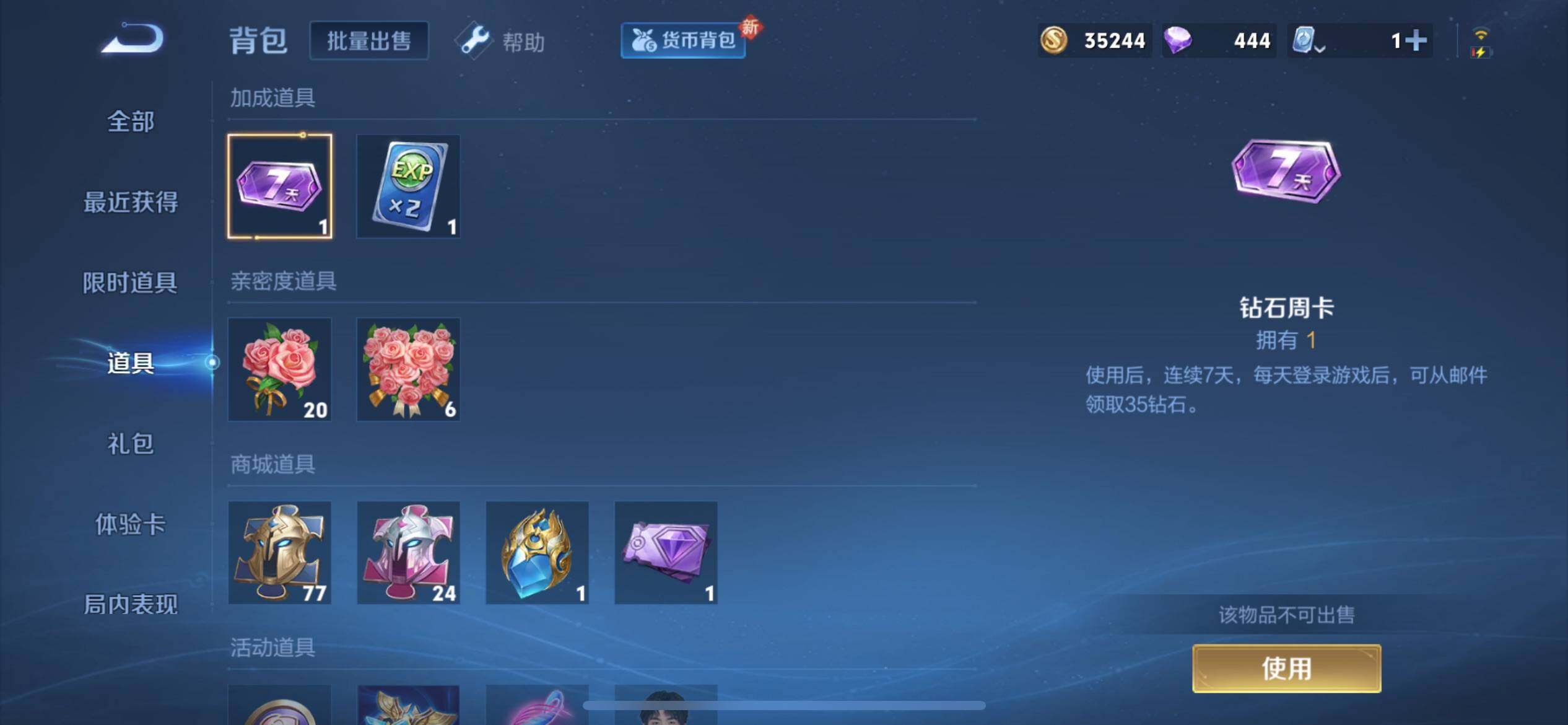 WZJZ3164977王者荣耀账号详情图12 WZJZ3164977王者荣耀账号详情图12