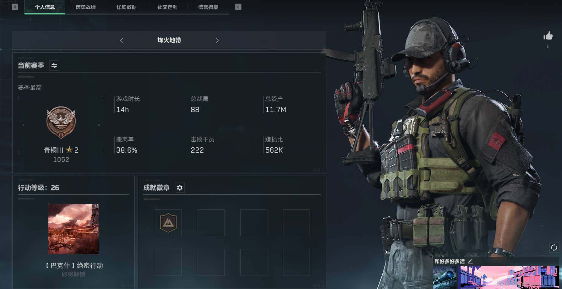 SJZEY35901三角洲行动账号详情图8 SJZEY35901三角洲行动账号详情图8