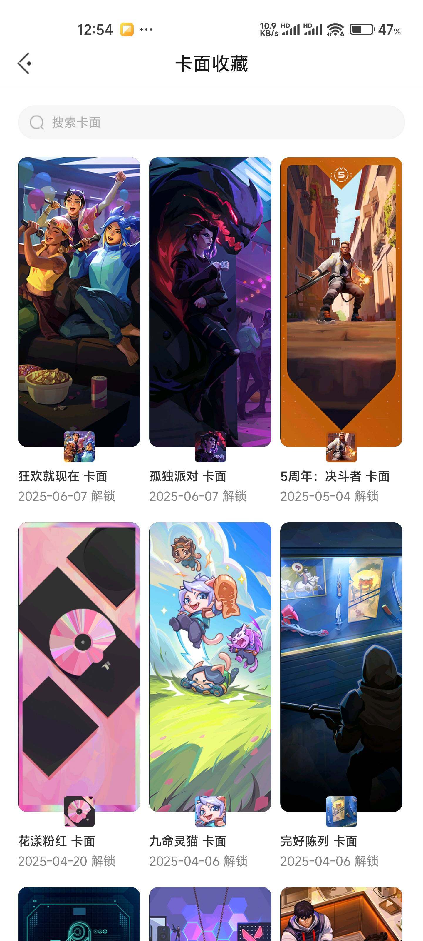 WWQEY35701无畏契约账号详情图5 WWQEY35701无畏契约账号详情图5