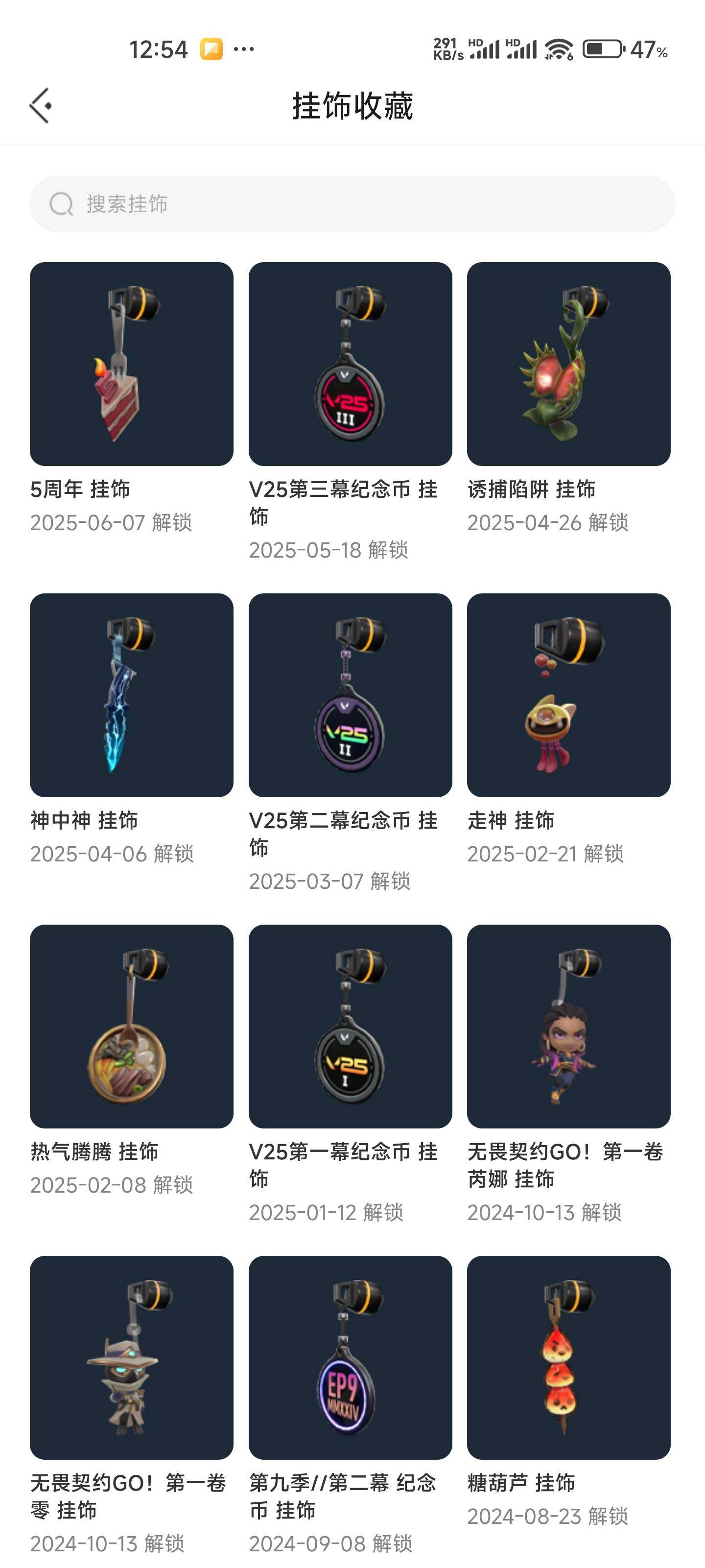 WWQEY35701无畏契约账号详情图6 WWQEY35701无畏契约账号详情图6