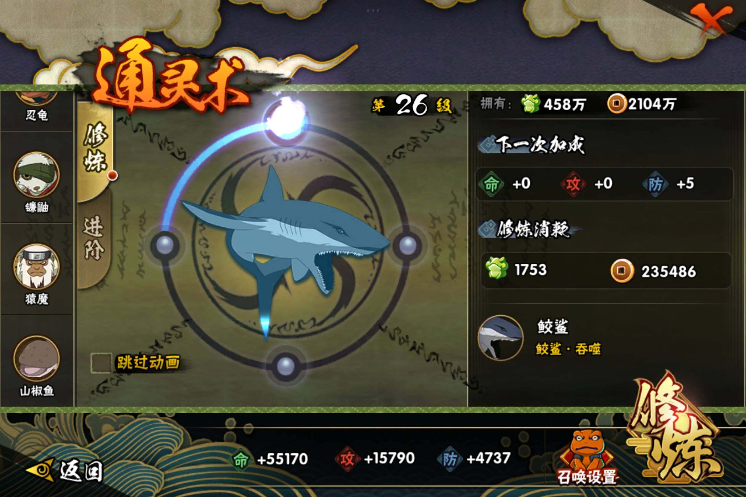 HYCMW314389火影忍者账号详情图6