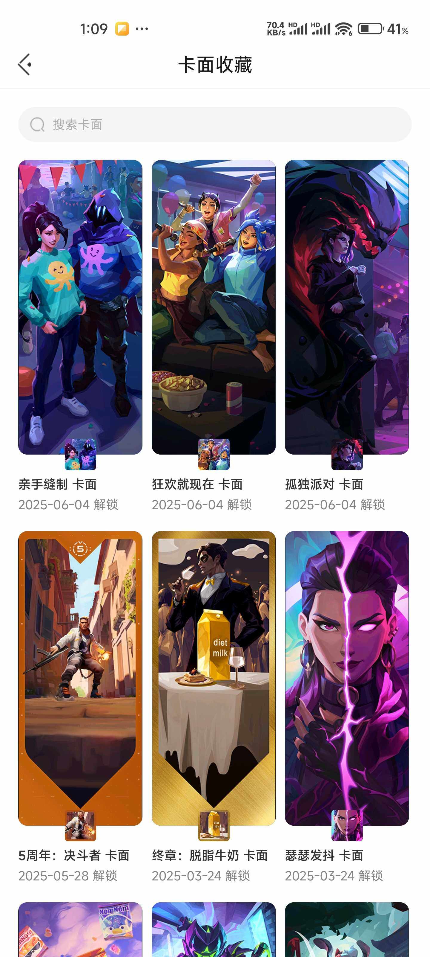WWQEY35636无畏契约账号详情图6 WWQEY35636无畏契约账号详情图6