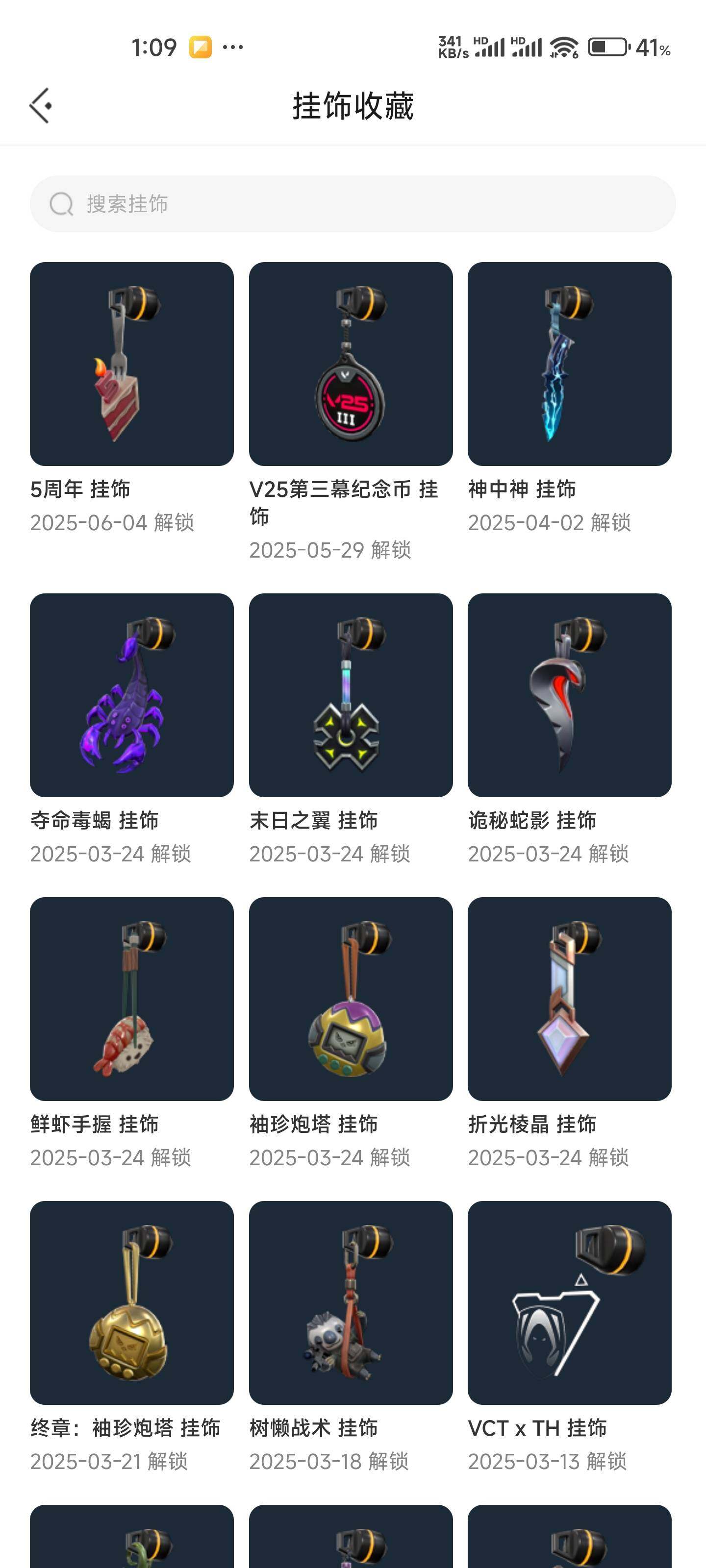 WWQEY35636无畏契约账号详情图7 WWQEY35636无畏契约账号详情图7