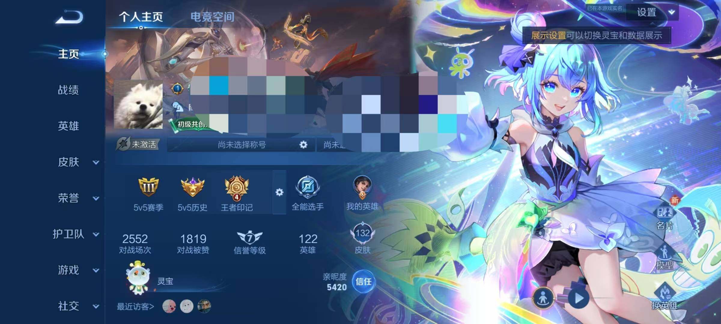 WZEY3161552王者荣耀账号详情图8 WZEY3161552王者荣耀账号详情图8
