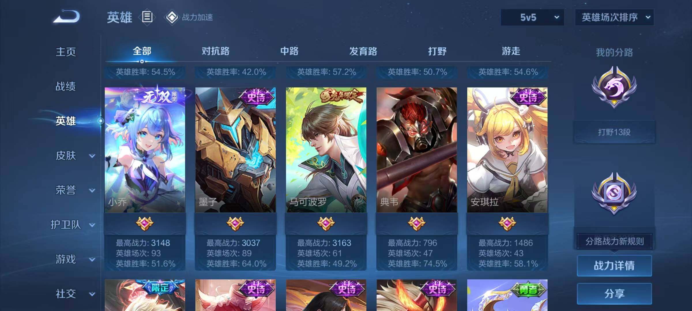 WZEY3161552王者荣耀账号详情图10 WZEY3161552王者荣耀账号详情图10