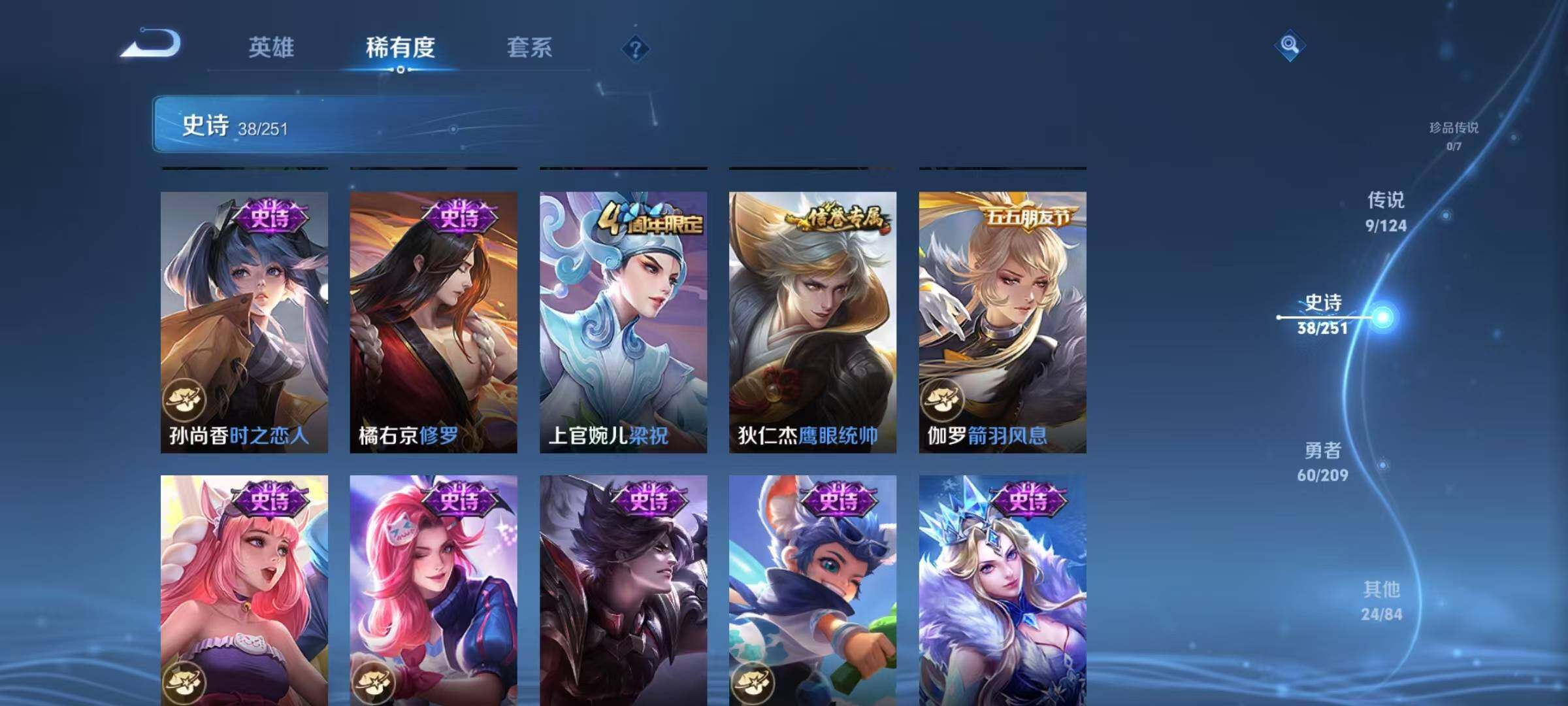 WZEY3161552王者荣耀账号详情图15 WZEY3161552王者荣耀账号详情图15
