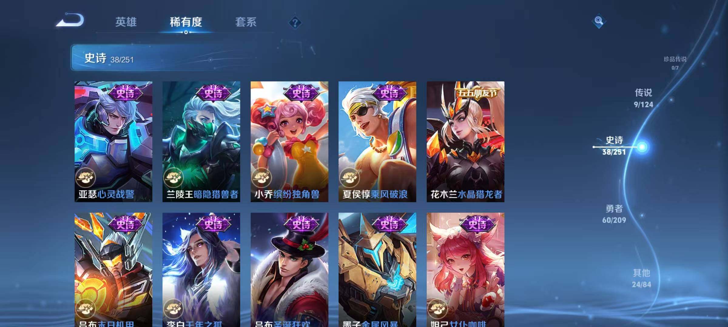 WZEY3161552王者荣耀账号详情图16 WZEY3161552王者荣耀账号详情图16