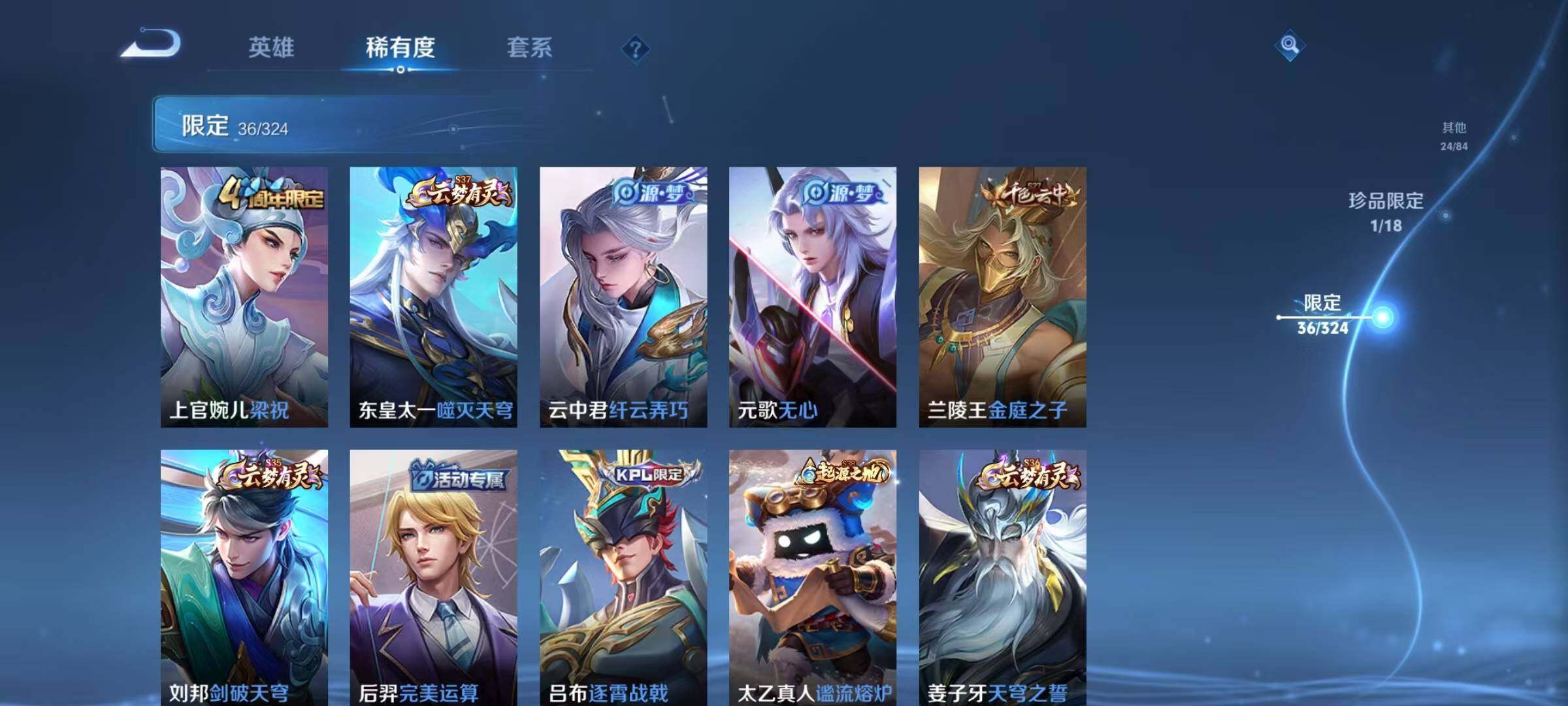 WZEY3161552王者荣耀账号详情图17 WZEY3161552王者荣耀账号详情图17
