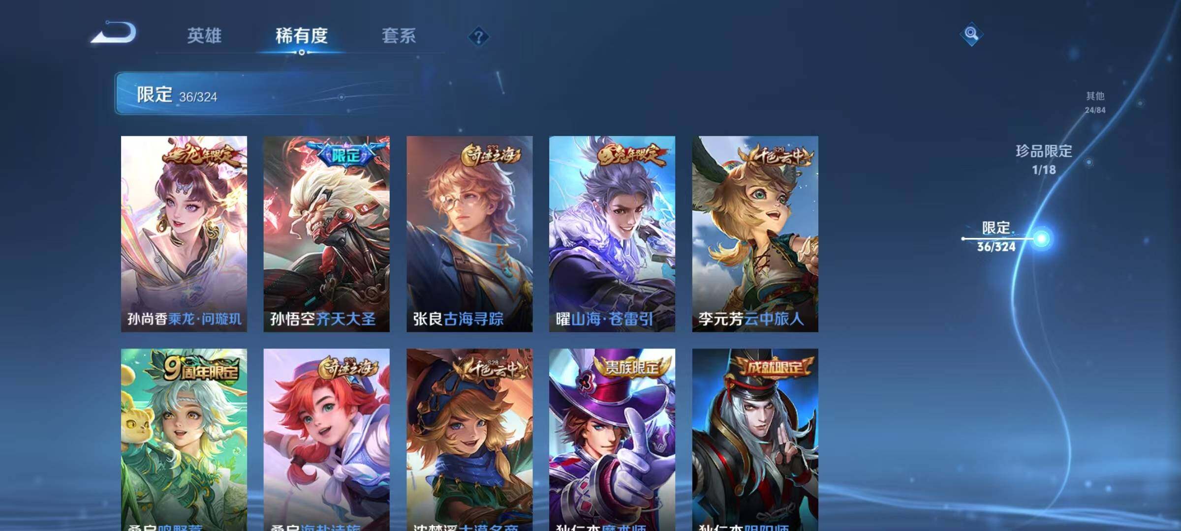 WZEY3161552王者荣耀账号详情图18 WZEY3161552王者荣耀账号详情图18