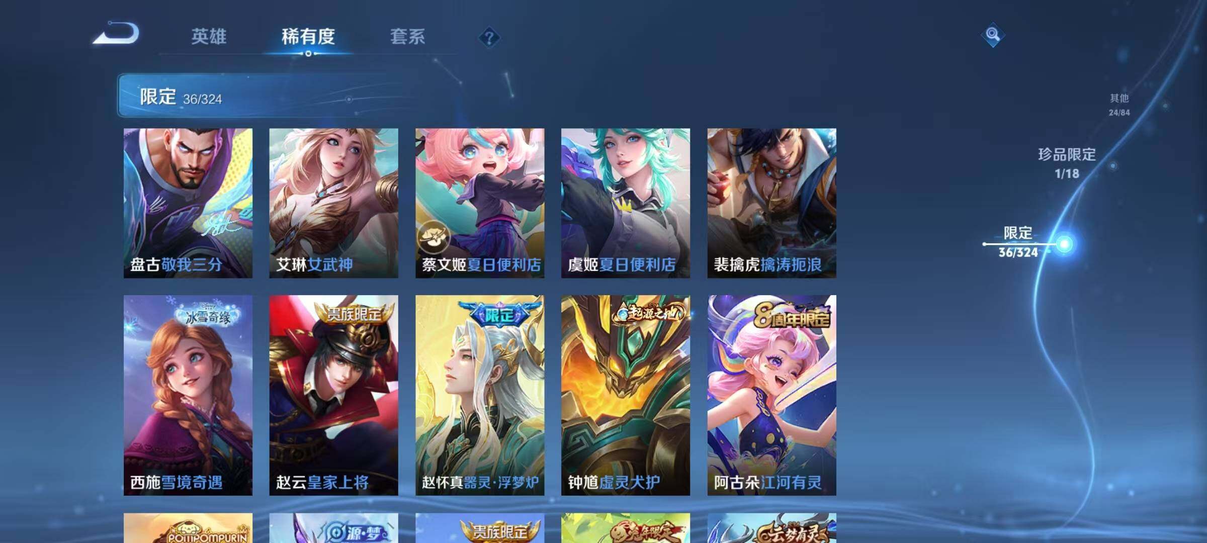 WZEY3161552王者荣耀账号详情图19 WZEY3161552王者荣耀账号详情图19