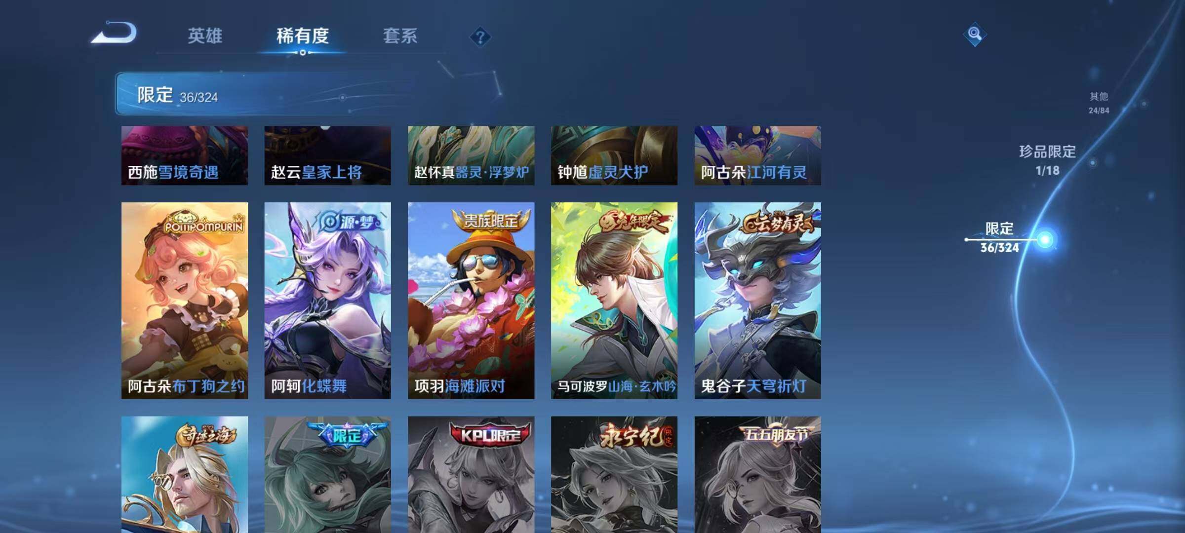 WZEY3161552王者荣耀账号详情图20 WZEY3161552王者荣耀账号详情图20