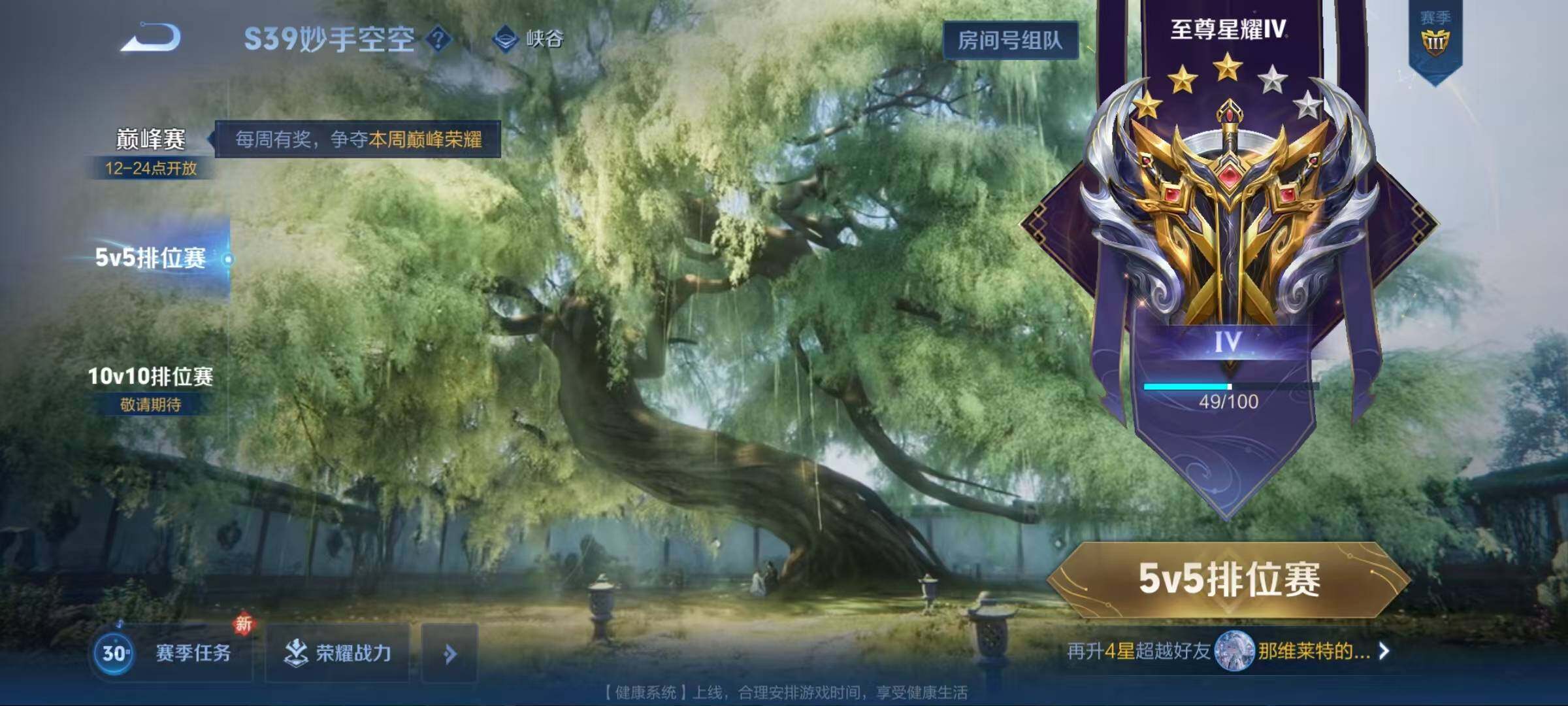 WZEY3161552王者荣耀账号详情图22 WZEY3161552王者荣耀账号详情图22