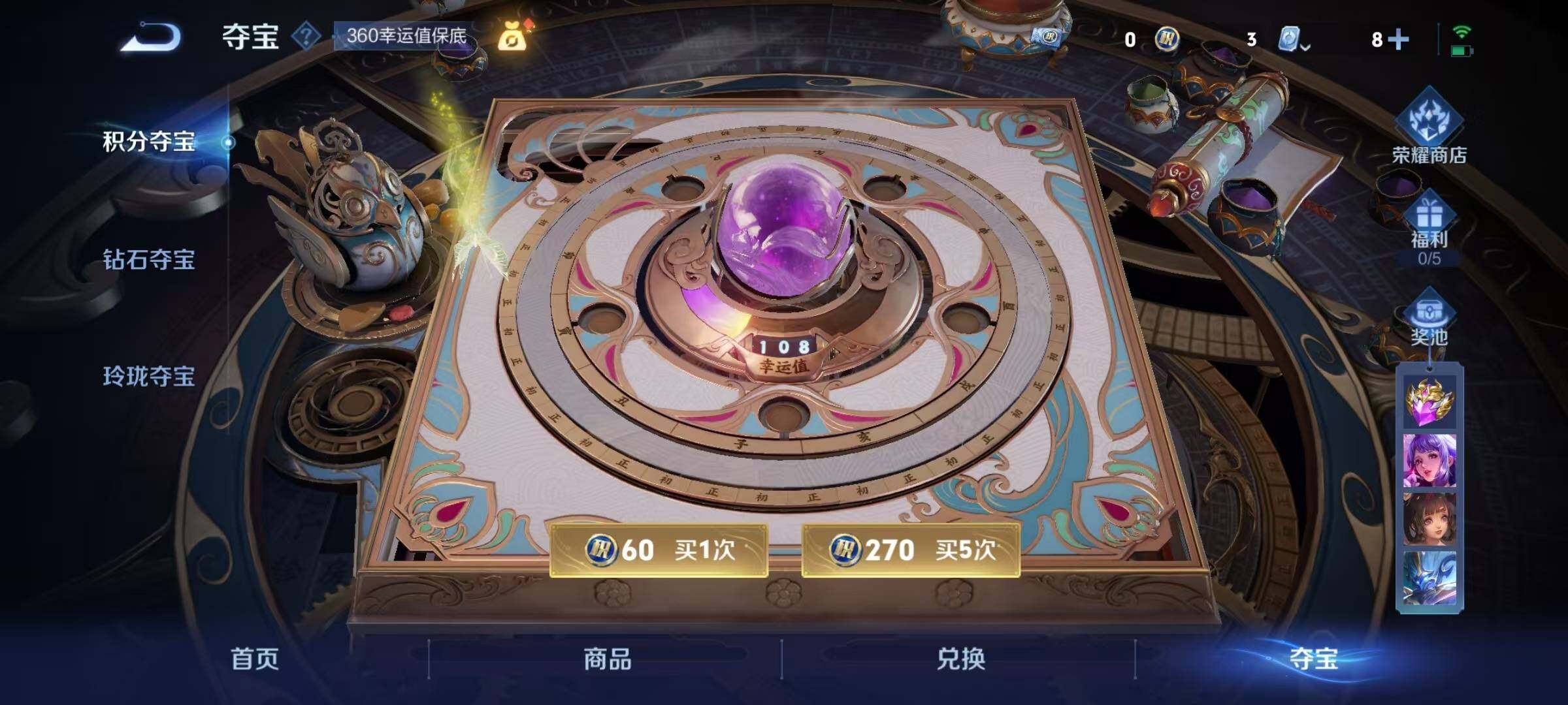 WZEY3161552王者荣耀账号详情图23 WZEY3161552王者荣耀账号详情图23