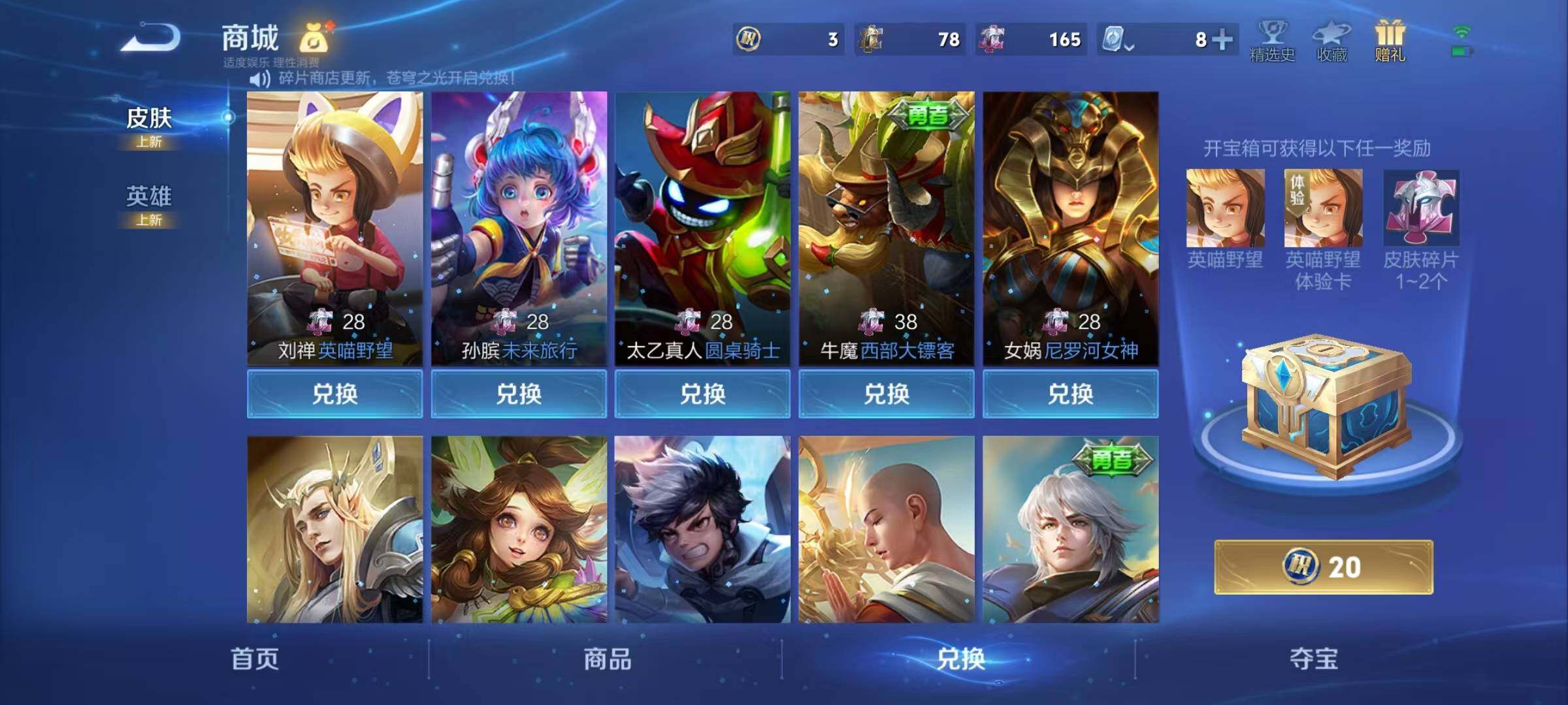 WZEY3161552王者荣耀账号详情图24 WZEY3161552王者荣耀账号详情图24