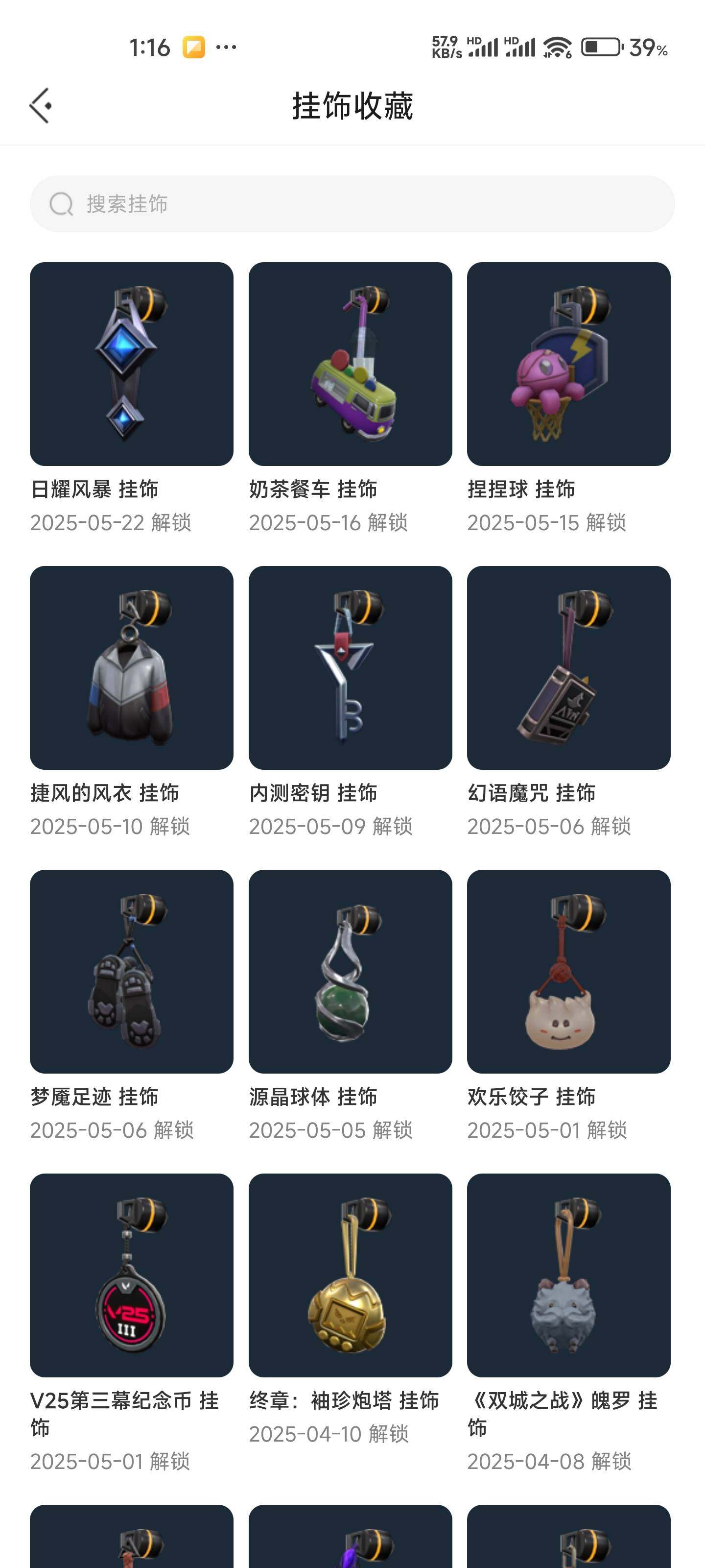 WWQEY35635无畏契约账号详情图8 WWQEY35635无畏契约账号详情图8