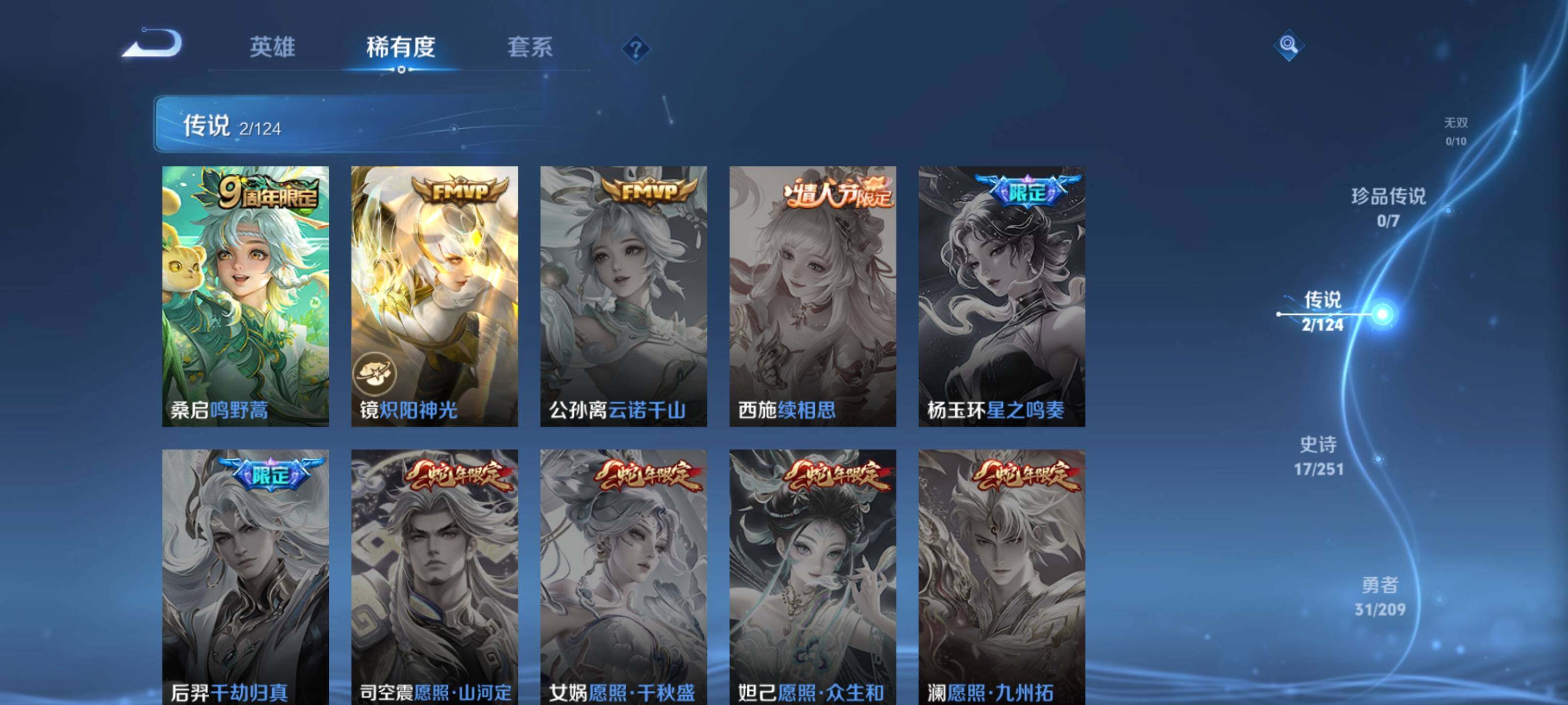 WWQEY35634无畏契约账号详情图4 WWQEY35634无畏契约账号详情图4