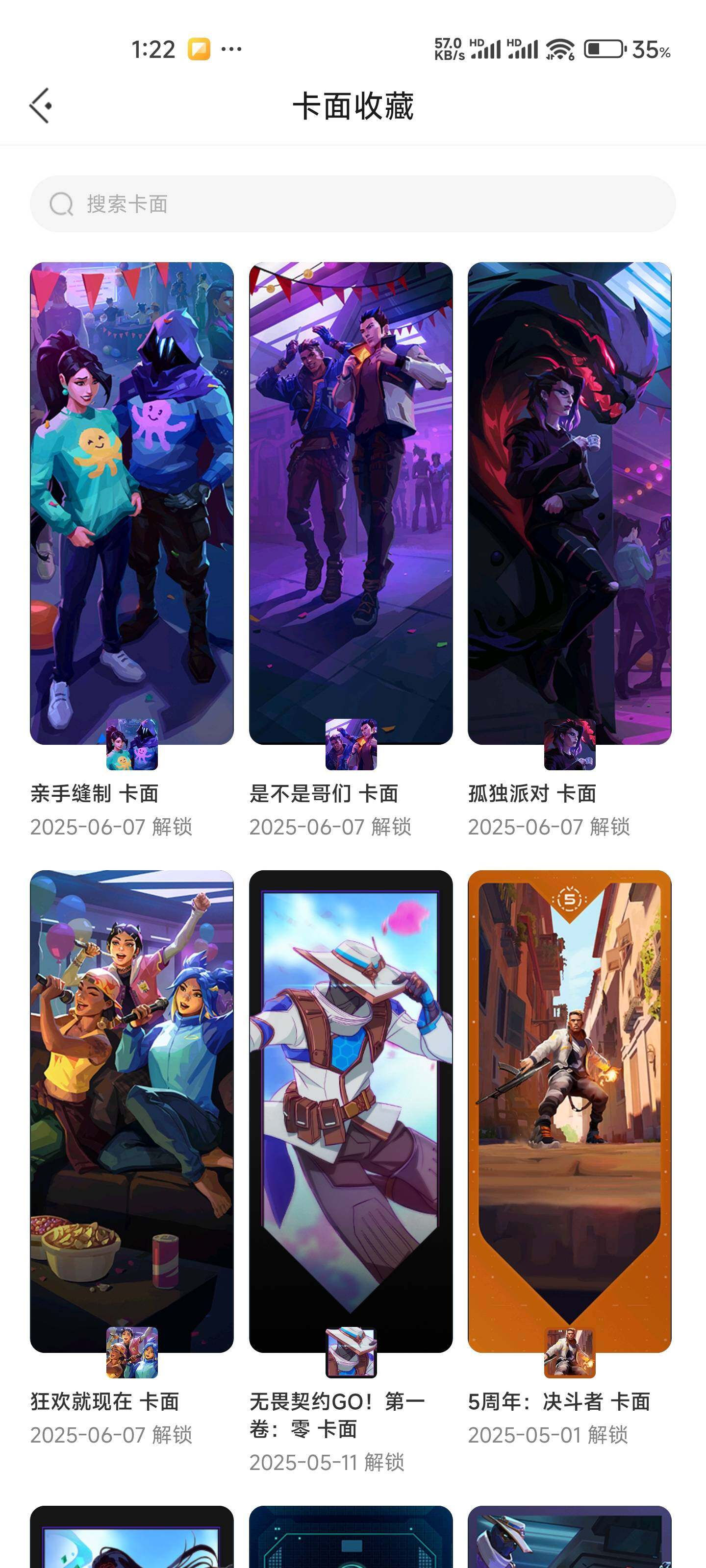 WWQEY35634无畏契约账号详情图5 WWQEY35634无畏契约账号详情图5
