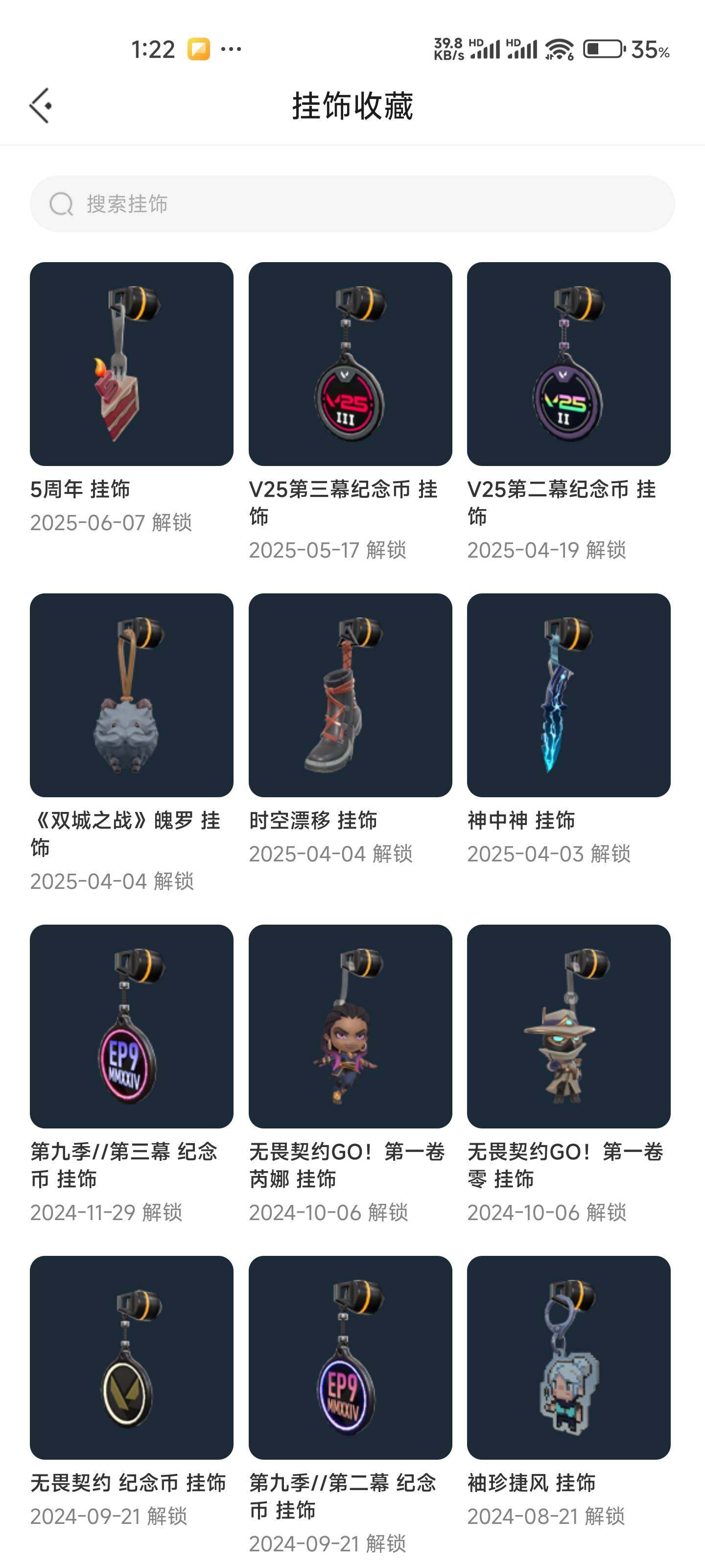 WWQEY35634无畏契约账号详情图6 WWQEY35634无畏契约账号详情图6