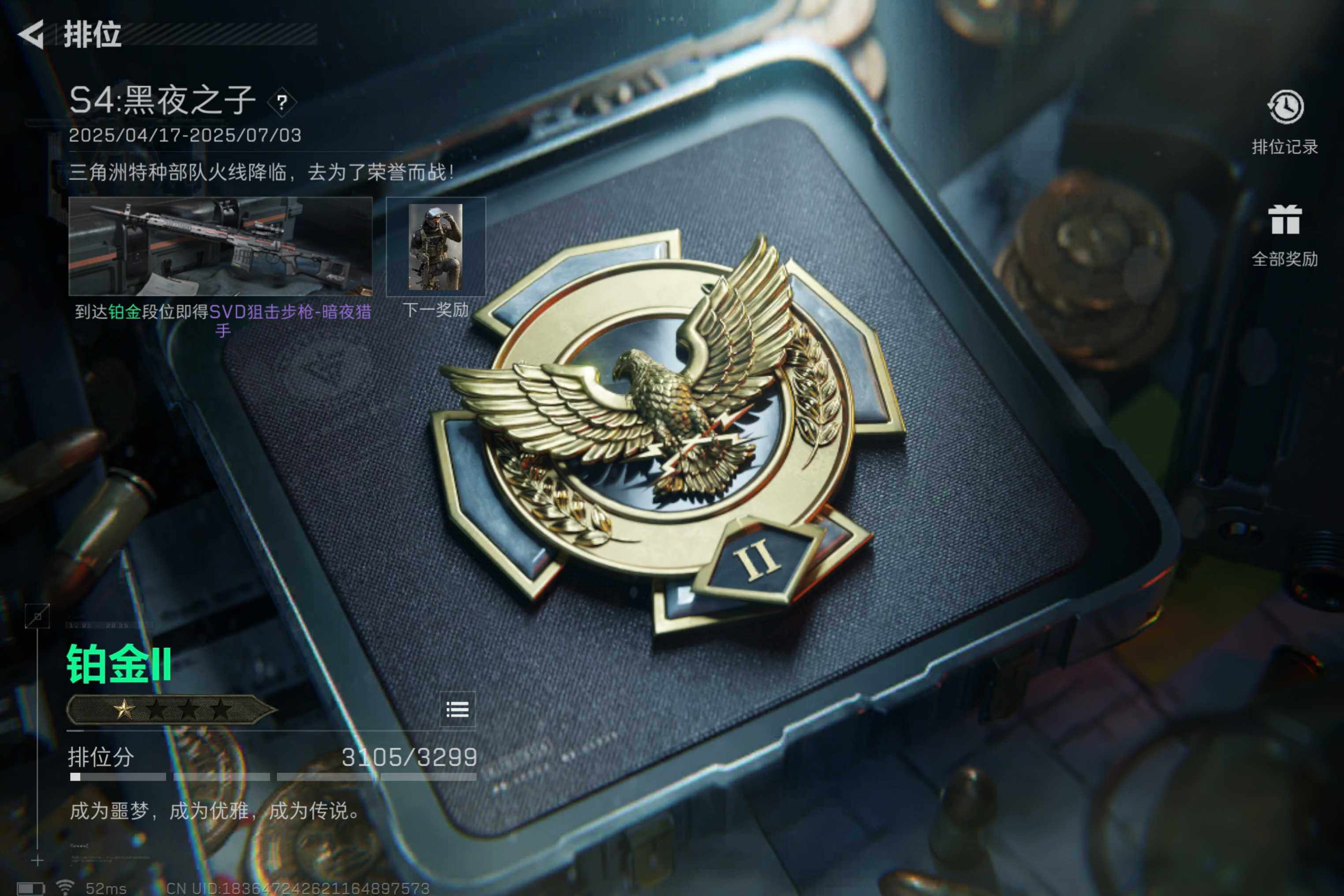 SJZCMW38518三角洲行动账号详情图3 SJZCMW38518三角洲行动账号详情图3