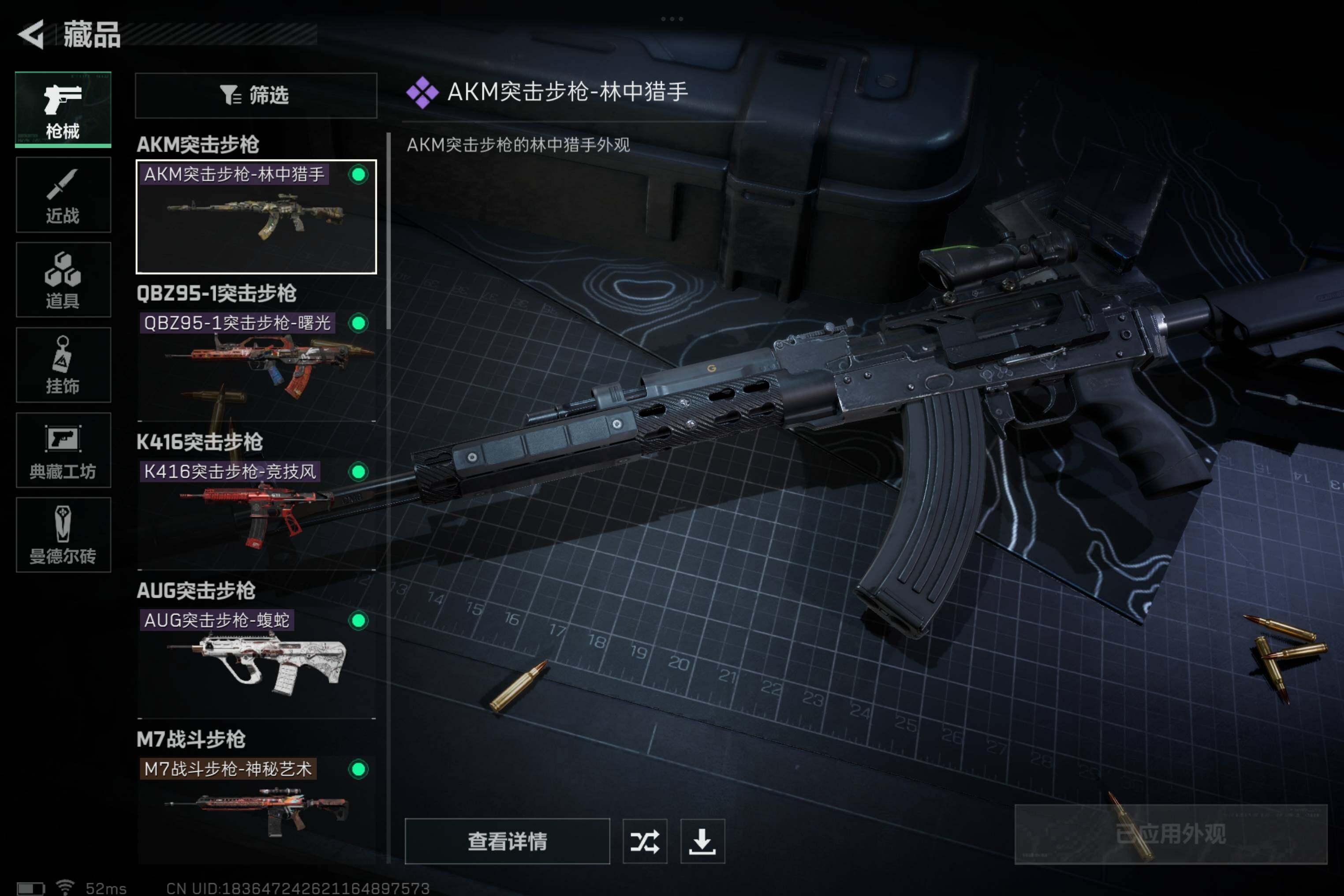SJZCMW38518三角洲行动账号详情图8 SJZCMW38518三角洲行动账号详情图8