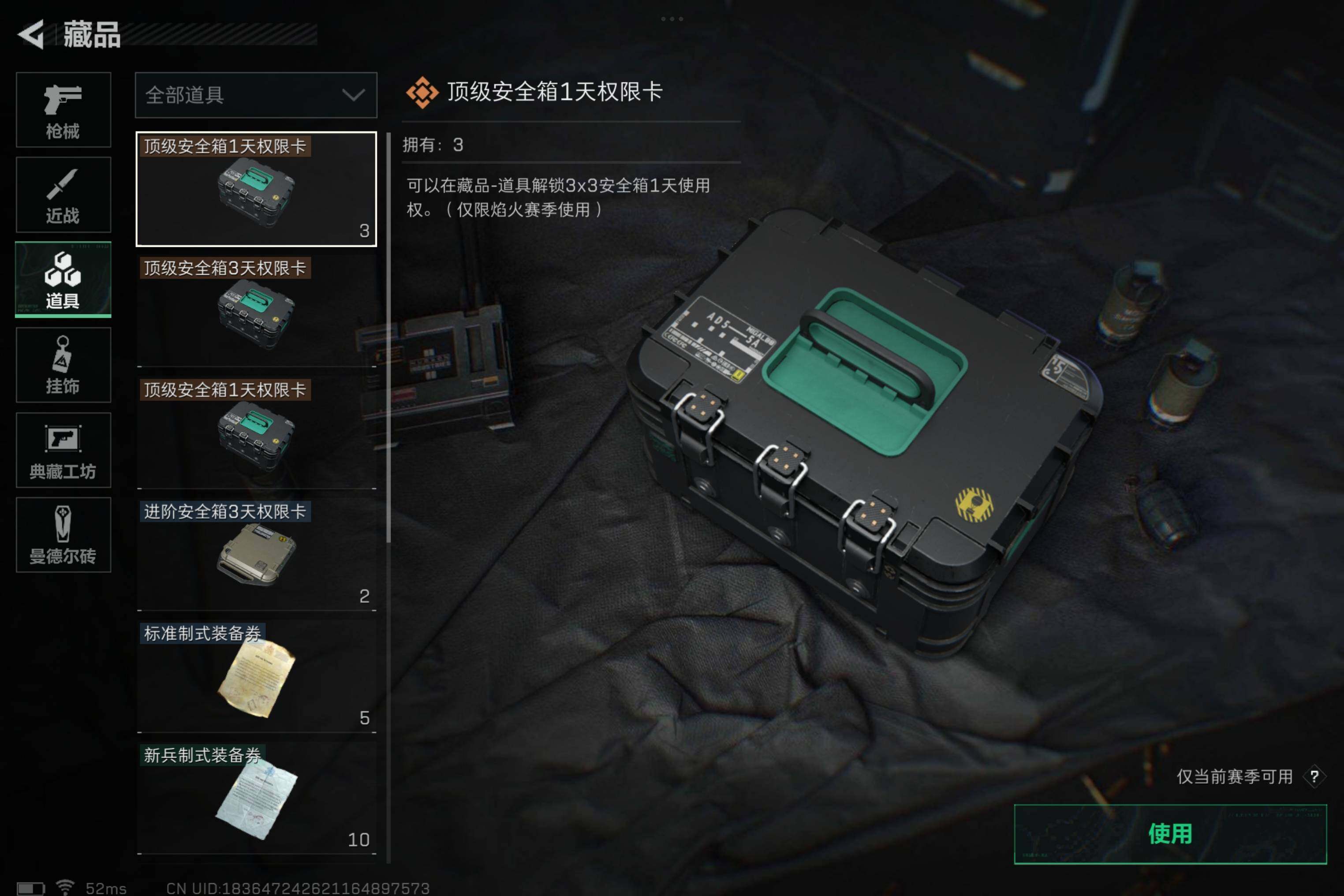 SJZCMW38518三角洲行动账号详情图10 SJZCMW38518三角洲行动账号详情图10