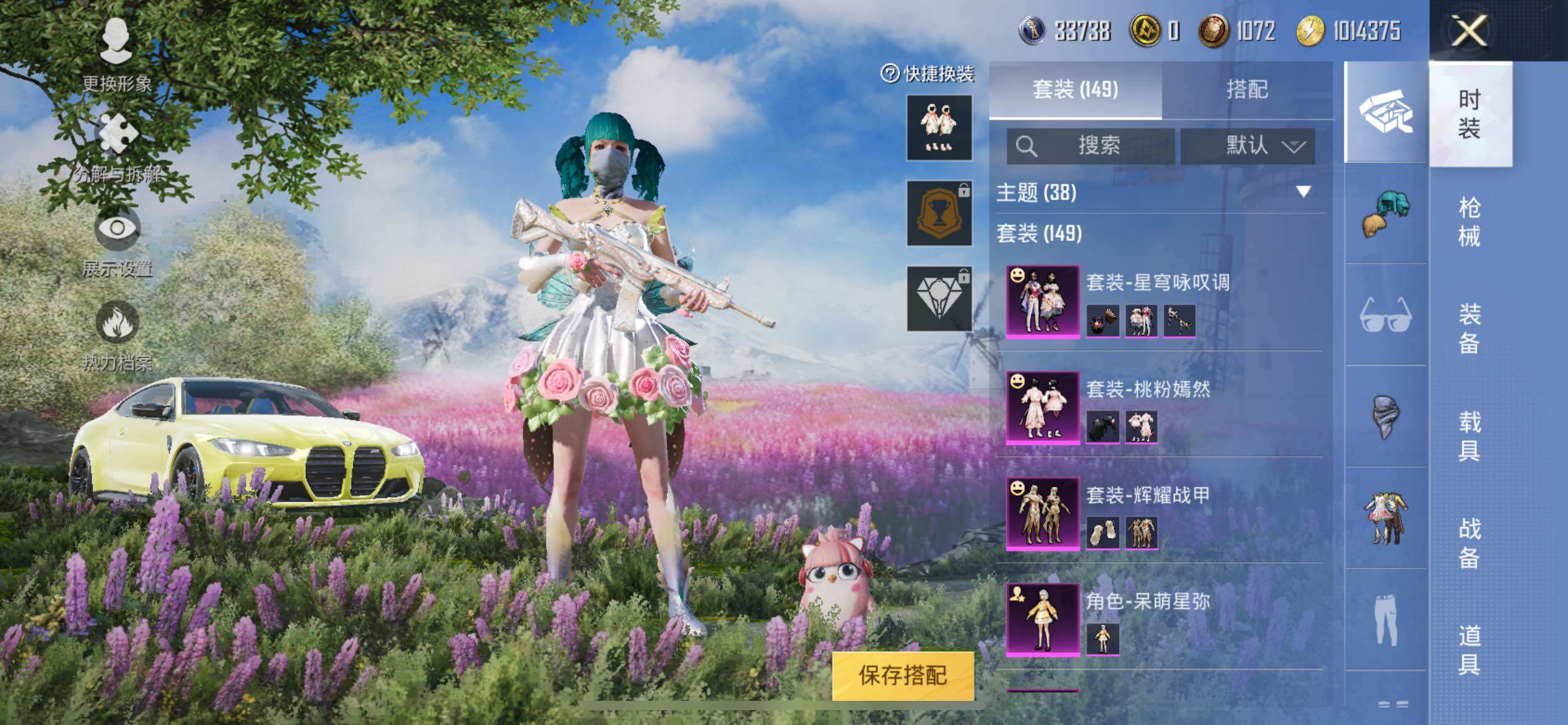 HPCMW3274251和平精英账号详情图4 HPCMW3274251和平精英账号详情图4