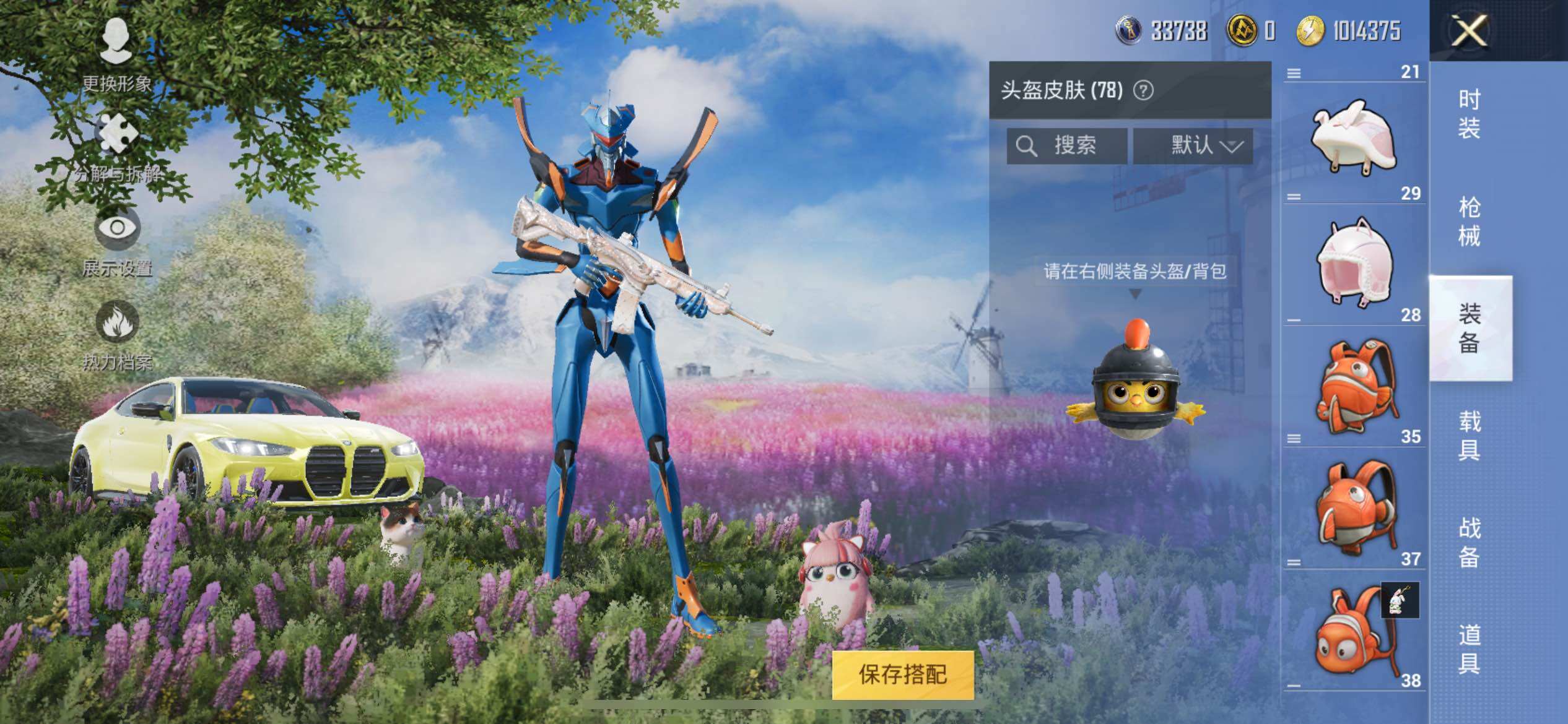 HPCMW3274251和平精英账号详情图7 HPCMW3274251和平精英账号详情图7