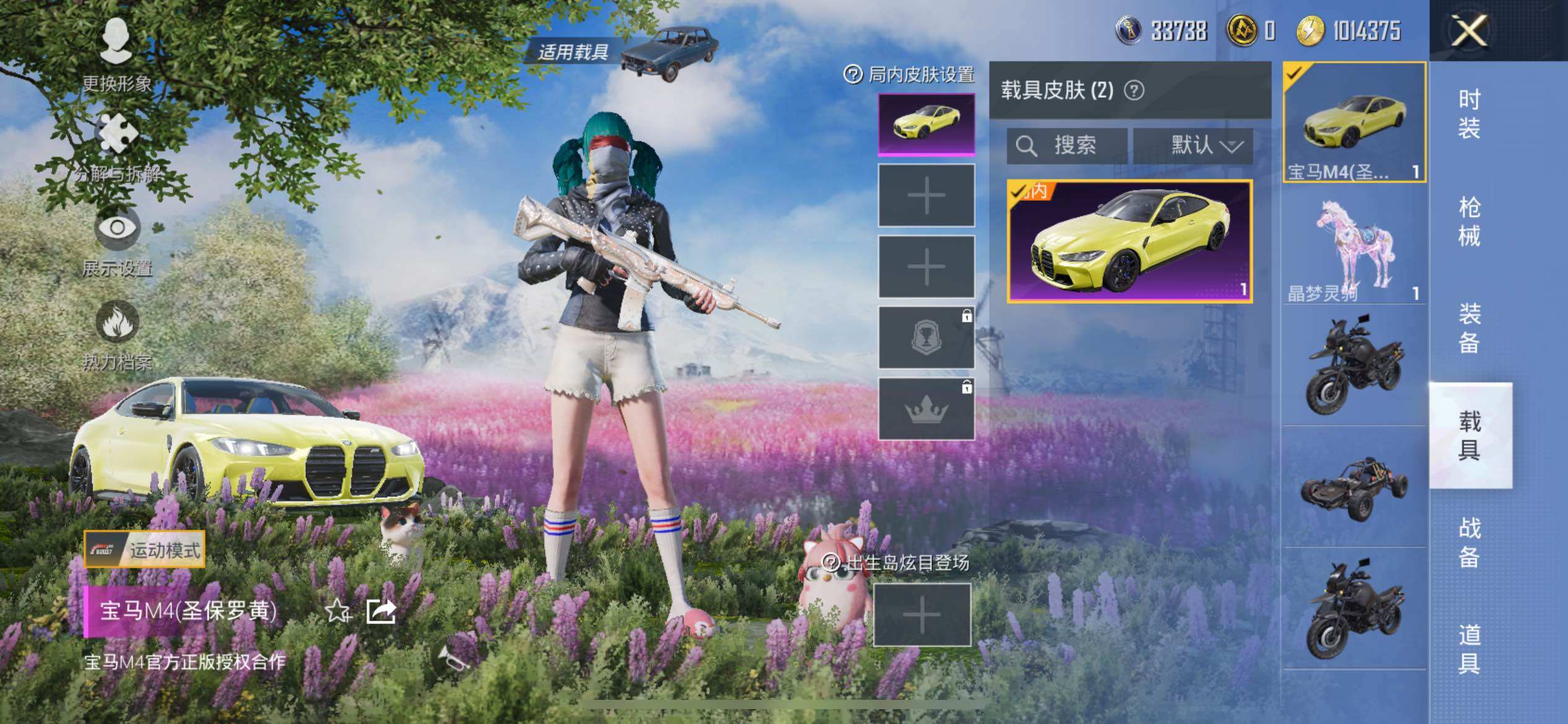 HPCMW3274251和平精英账号详情图9 HPCMW3274251和平精英账号详情图9