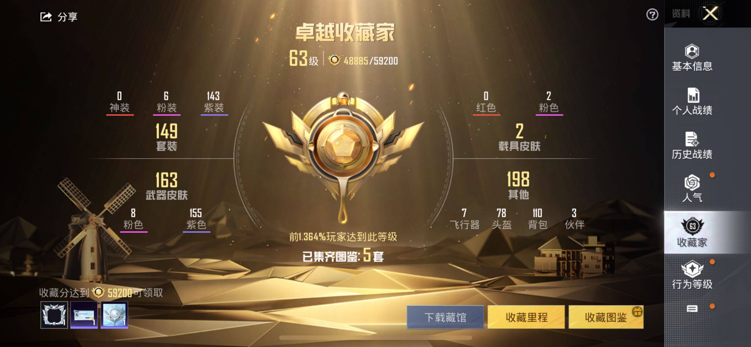 HPCMW3274251和平精英账号详情图10 HPCMW3274251和平精英账号详情图10