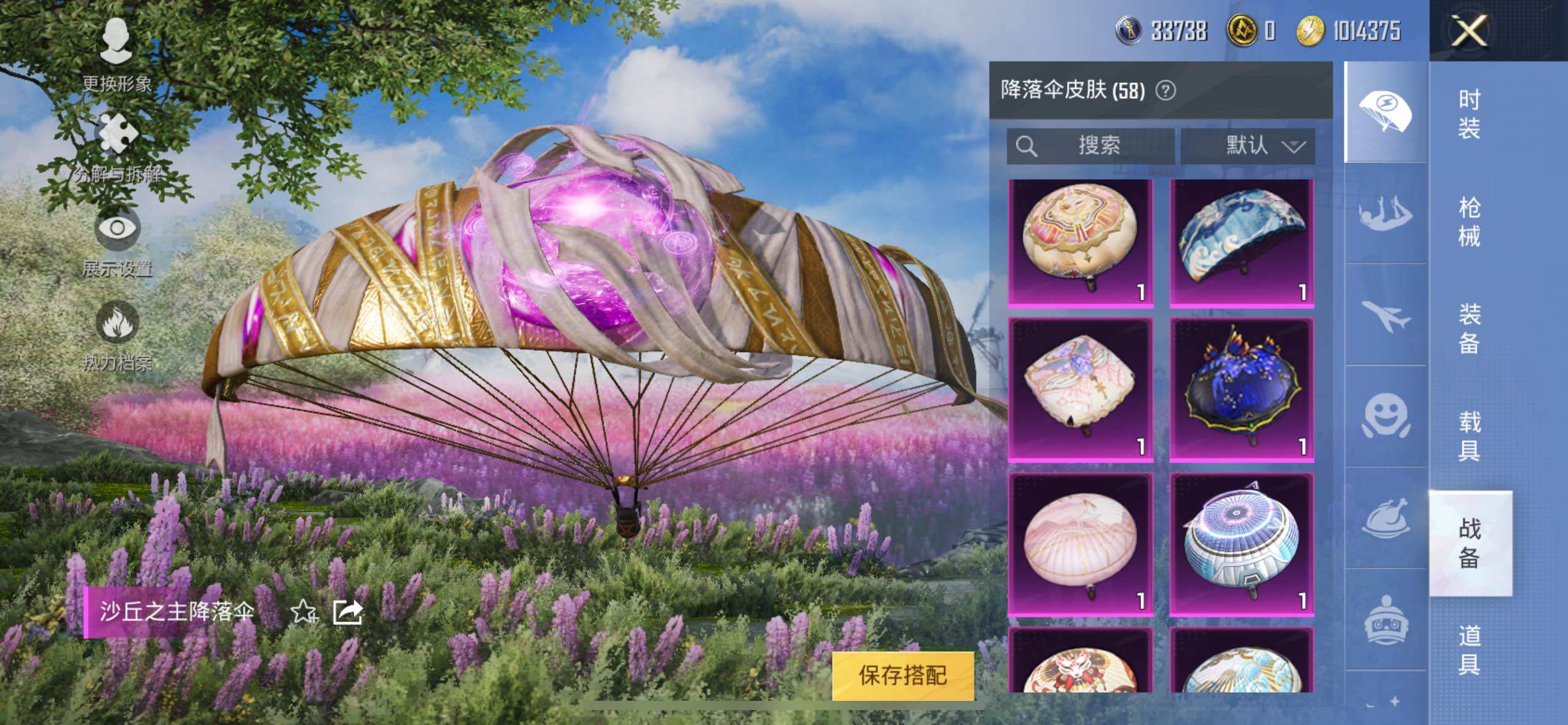 HPCMW3274251和平精英账号详情图12 HPCMW3274251和平精英账号详情图12