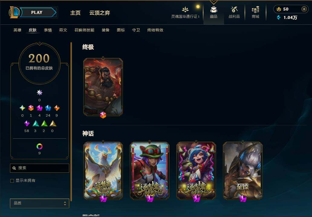 LOLEY37041英雄联盟账号详情图7 LOLEY37041英雄联盟账号详情图7