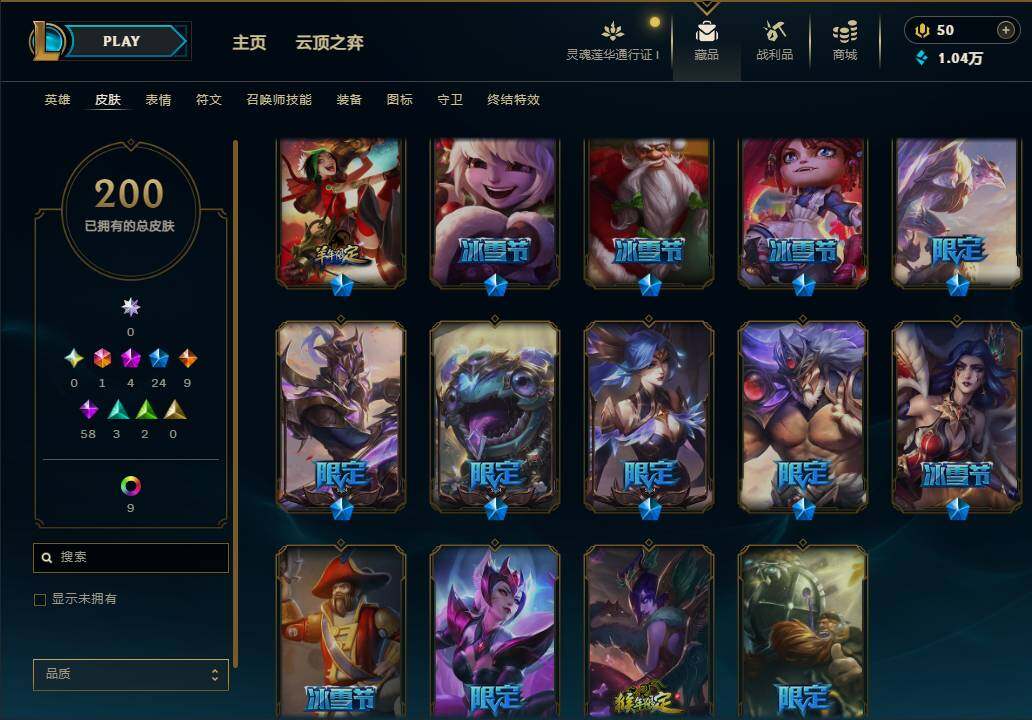 LOLEY37041英雄联盟账号详情图8 LOLEY37041英雄联盟账号详情图8