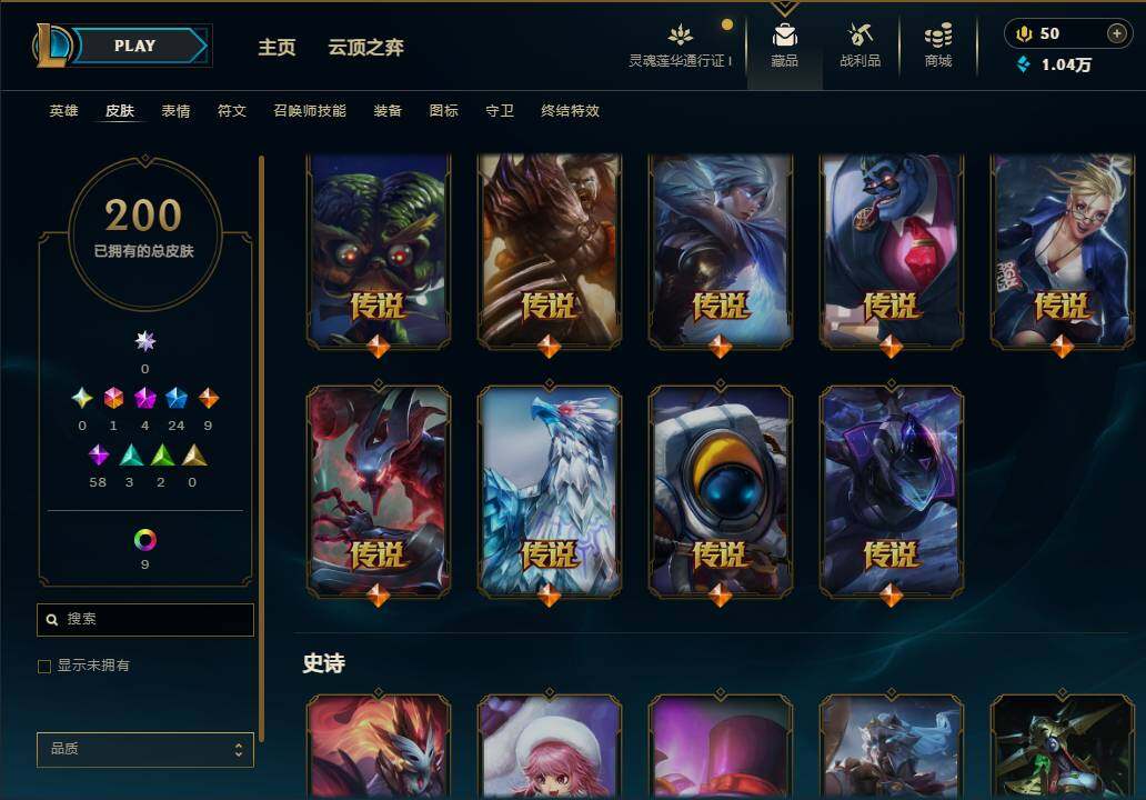 LOLEY37041英雄联盟账号详情图9 LOLEY37041英雄联盟账号详情图9