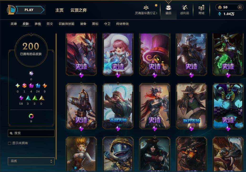 LOLEY37041英雄联盟账号详情图10 LOLEY37041英雄联盟账号详情图10