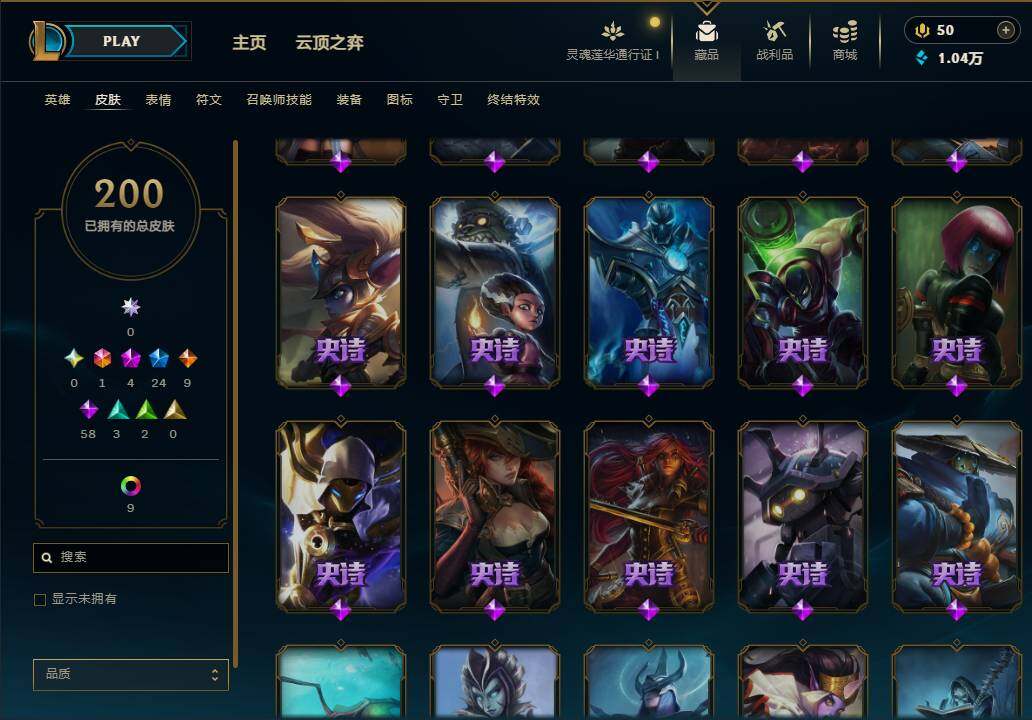 LOLEY37041英雄联盟账号详情图11 LOLEY37041英雄联盟账号详情图11